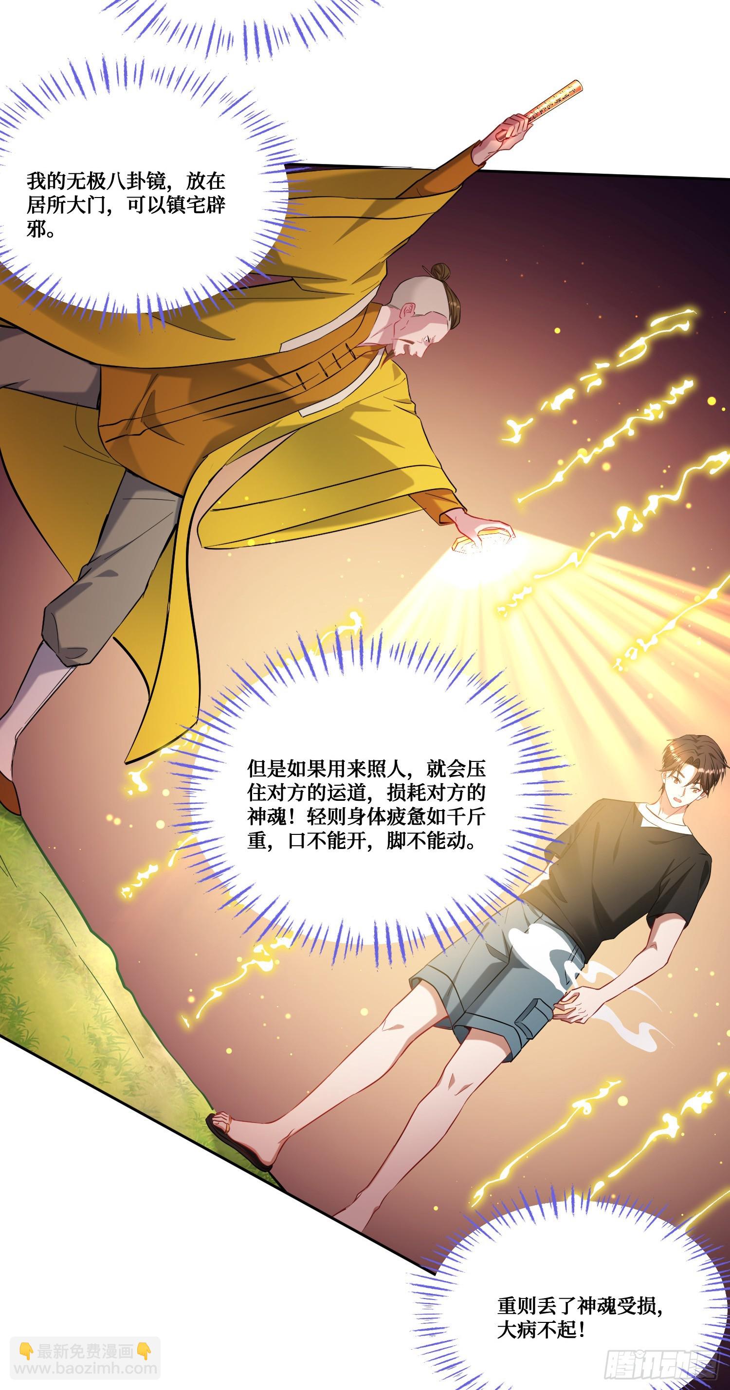 第156话：港式神术打小人？-第157话