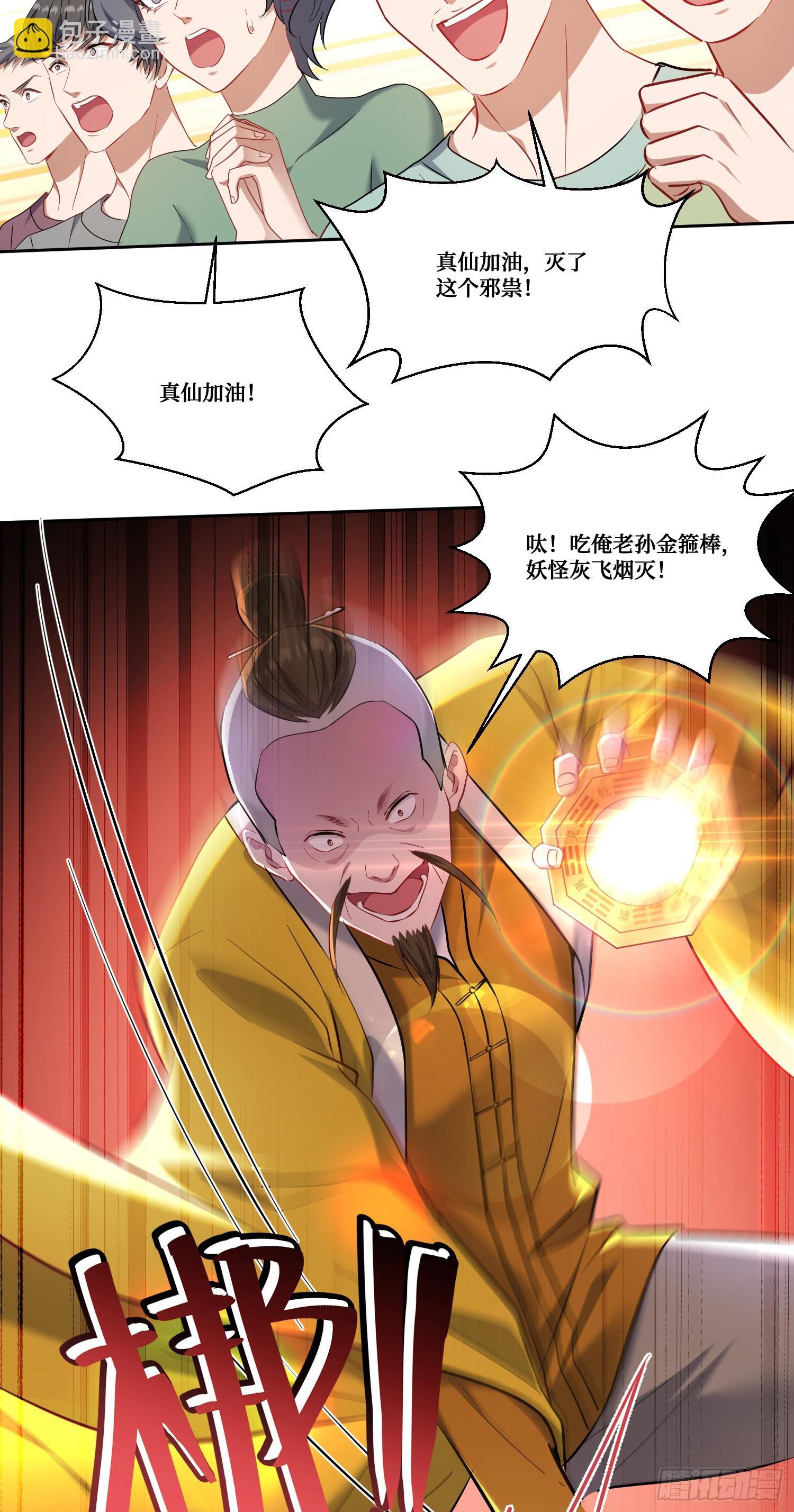 第156话：港式神术打小人？-第157话
