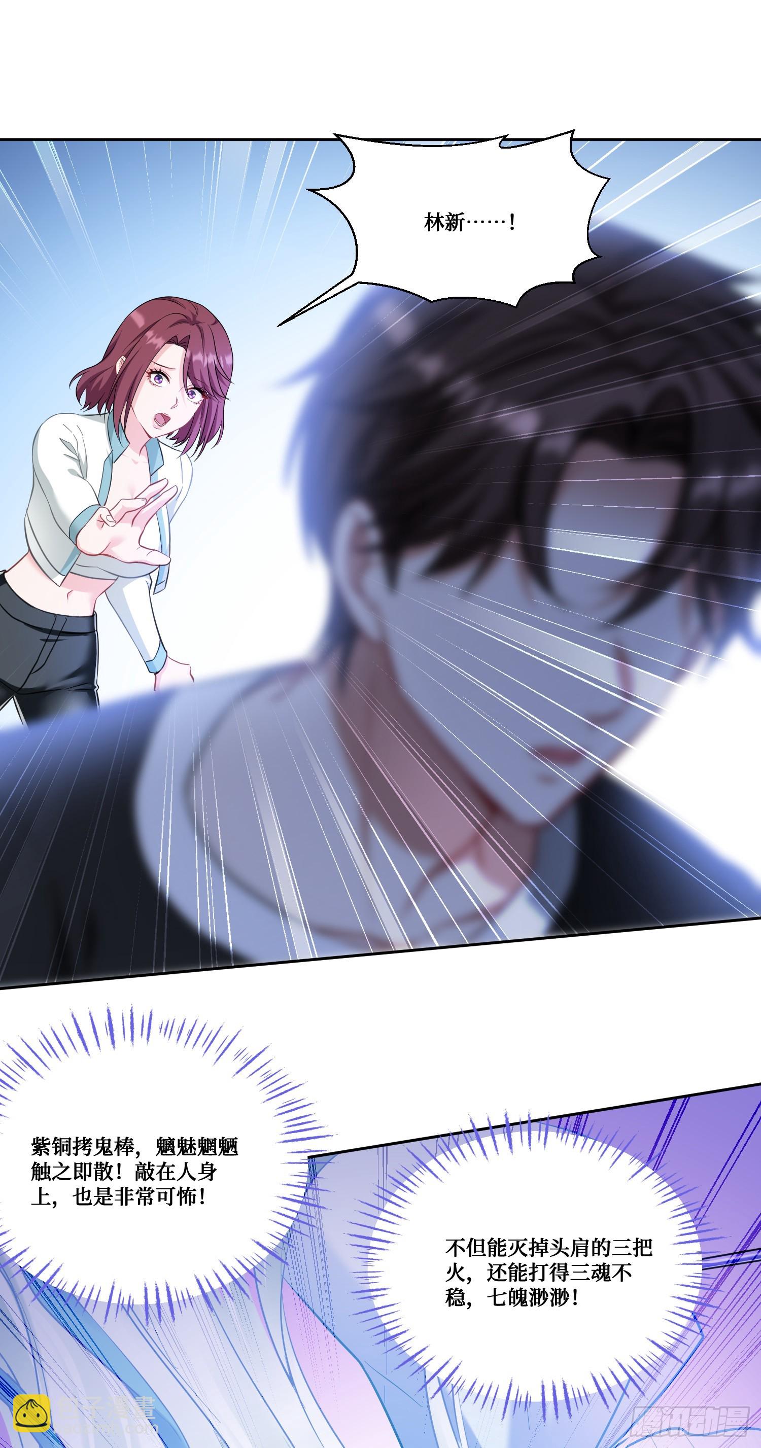 第156话：港式神术打小人？-第157话