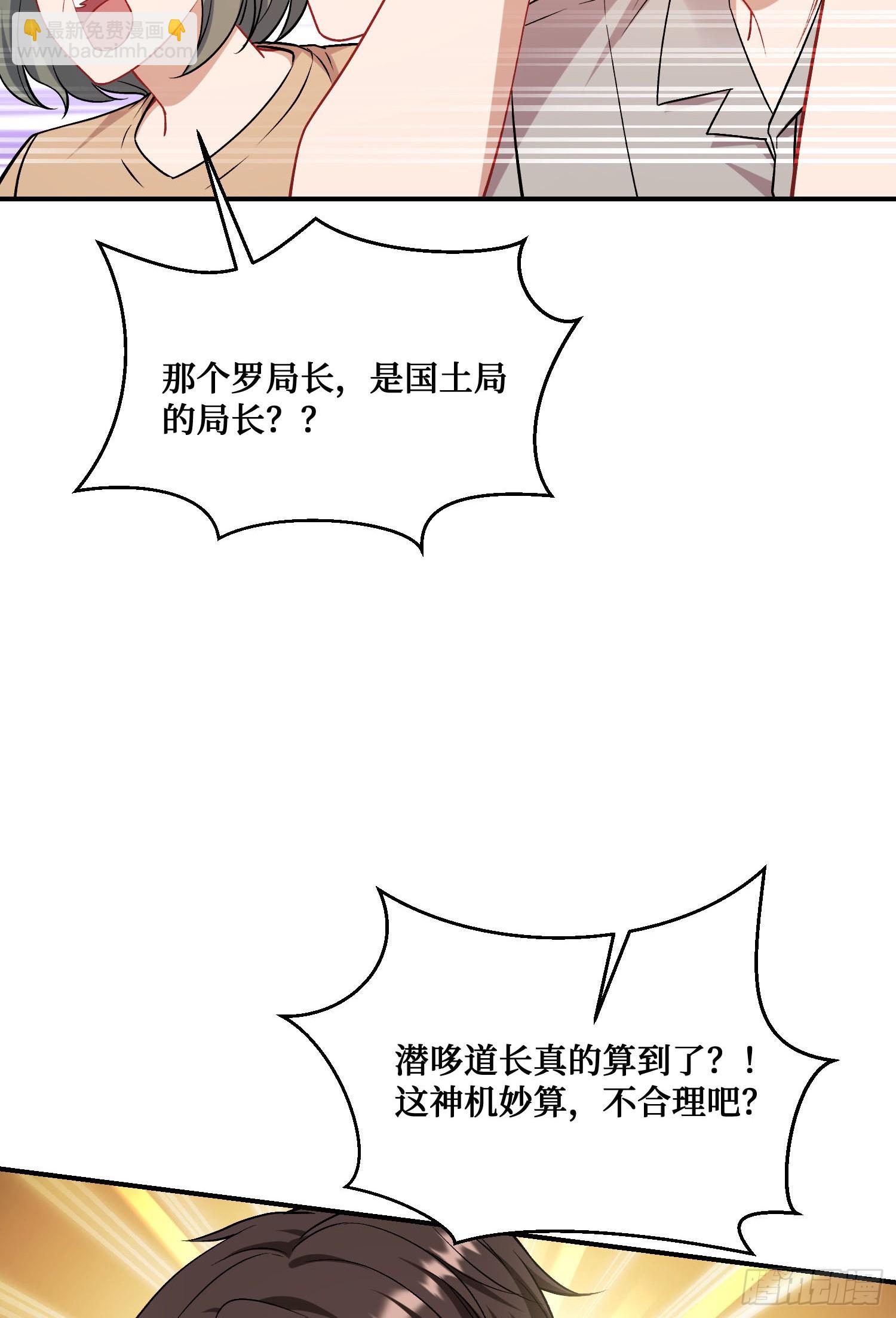 第156话：港式神术打小人？-第157话