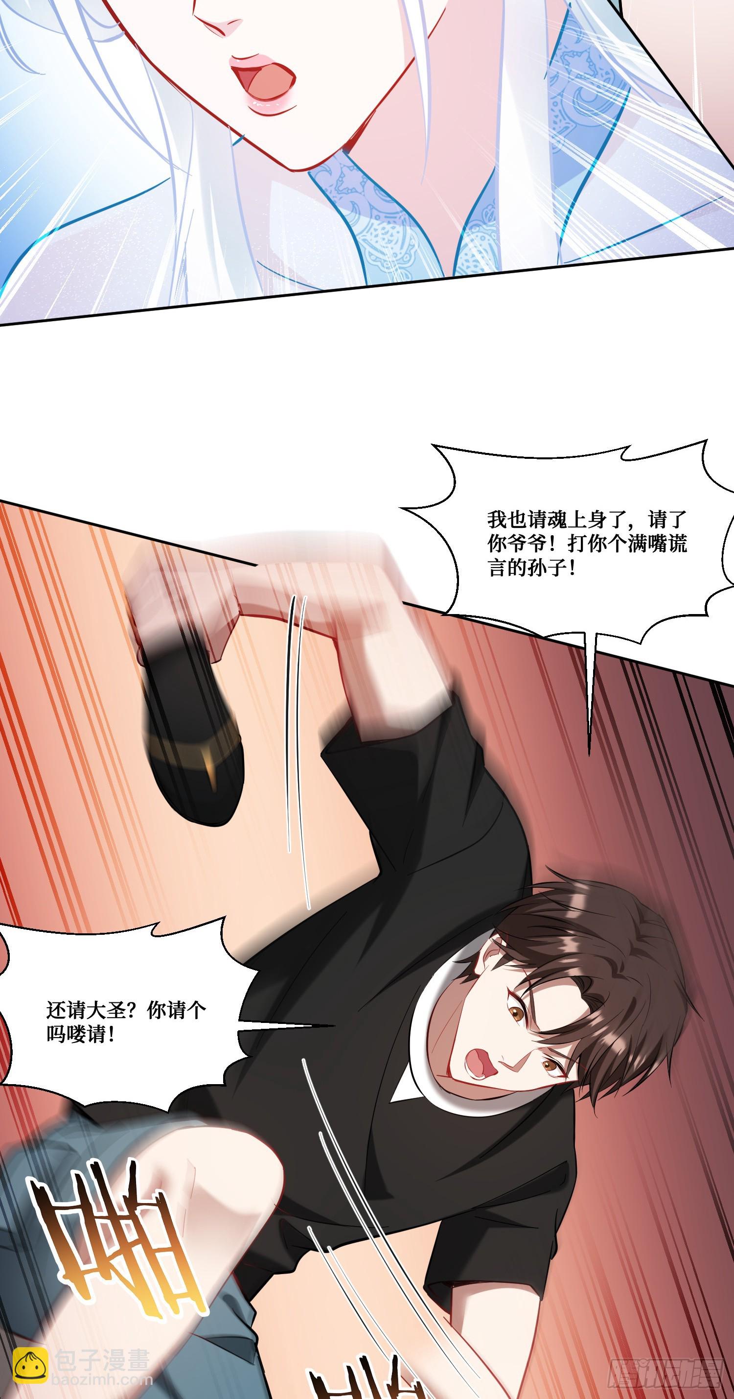 第156话：港式神术打小人？-第157话