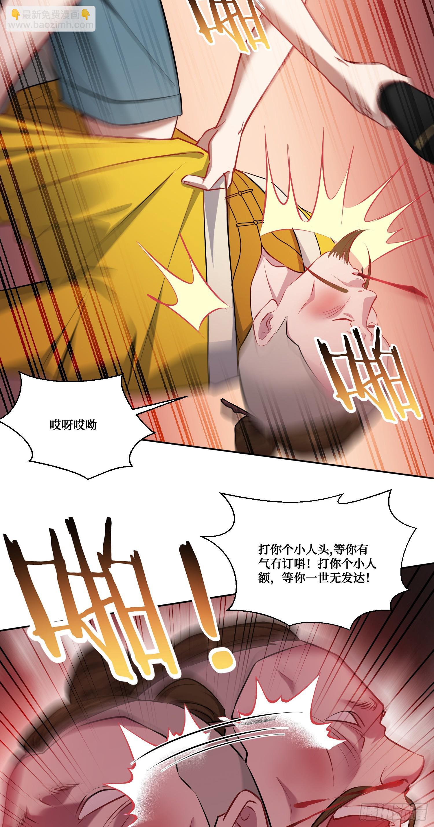第156话：港式神术打小人？-第157话
