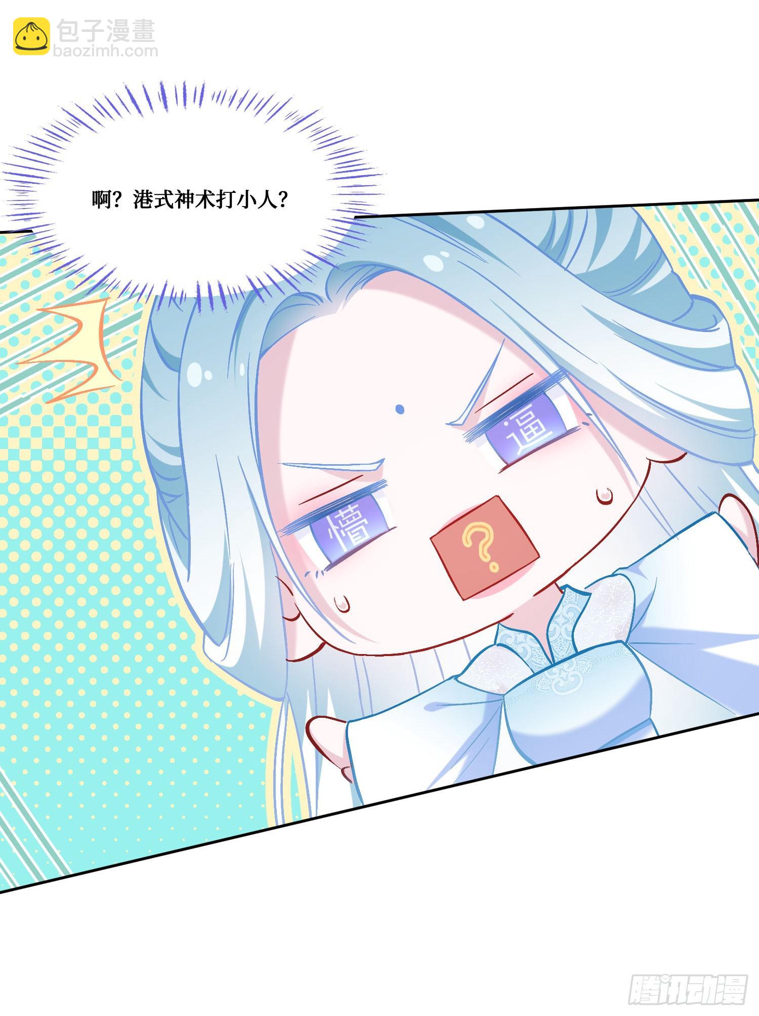 第156话：港式神术打小人？-第157话