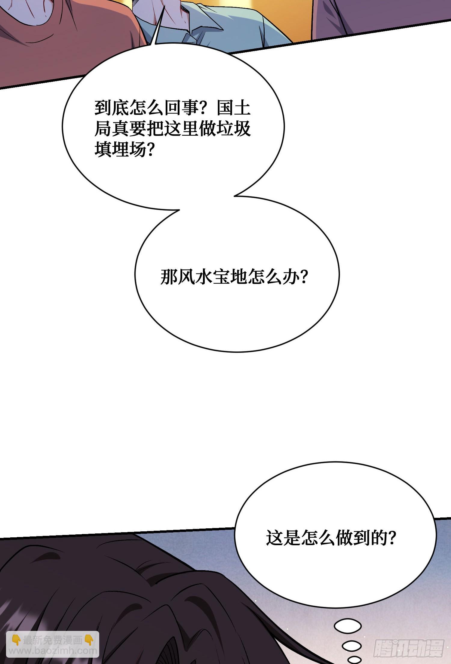 第156话：港式神术打小人？-第157话