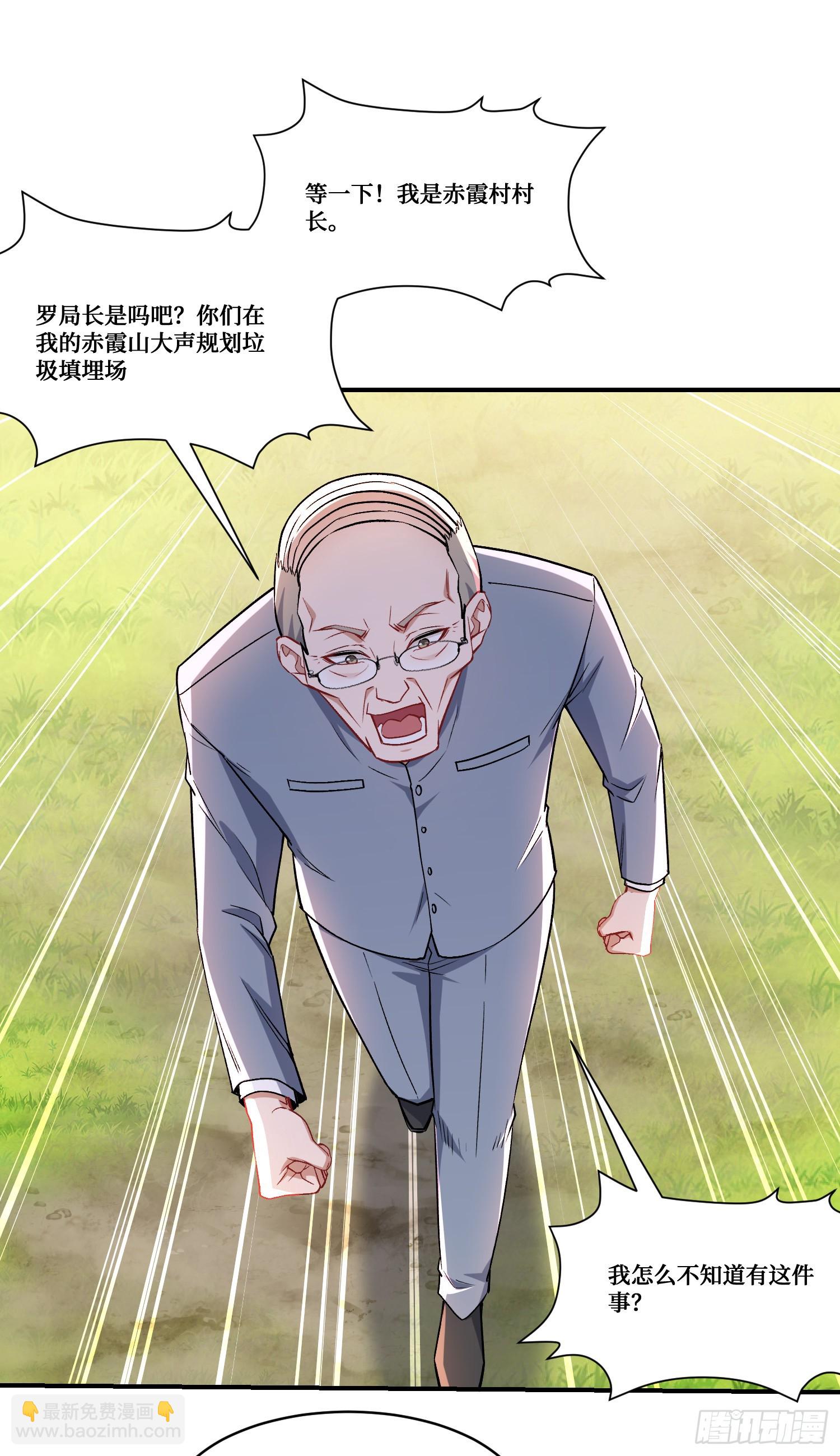 第156话：港式神术打小人？-第157话