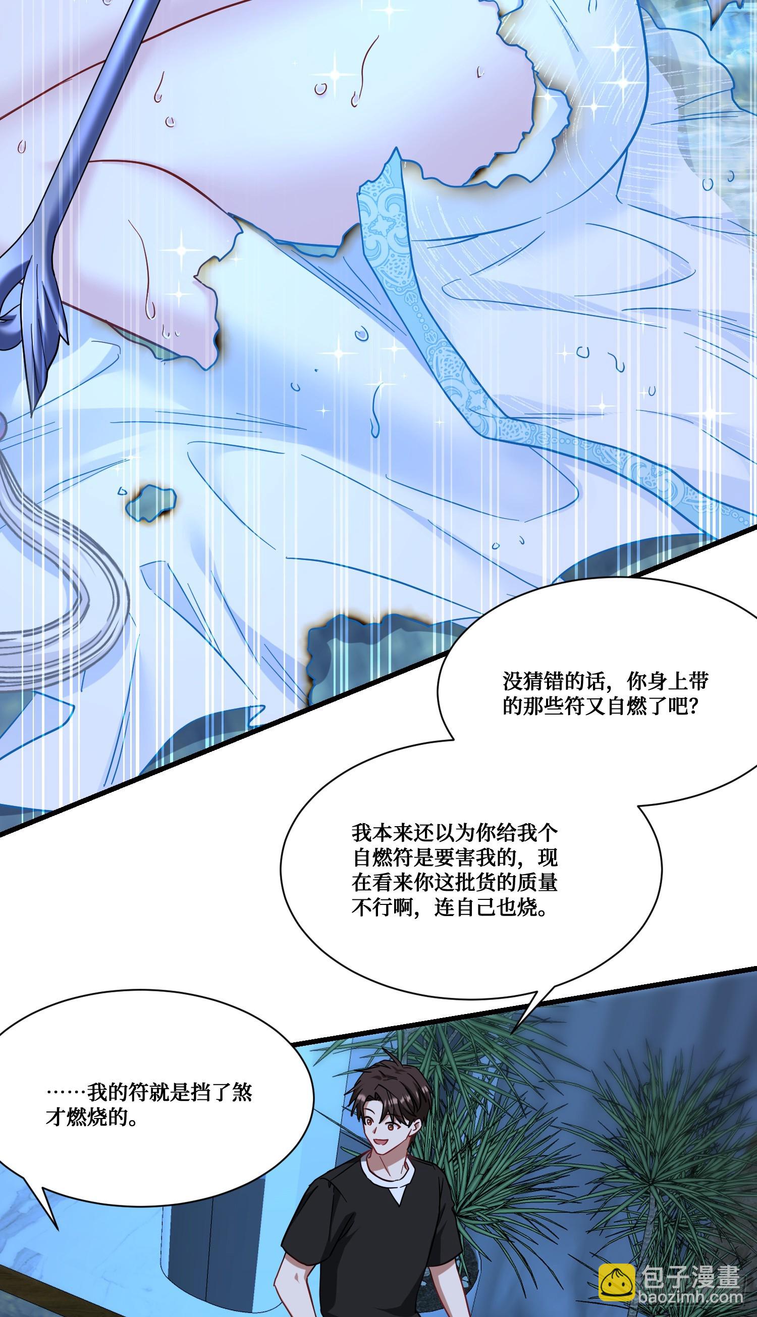 第158话：这可是顶级阳谋~-第159话