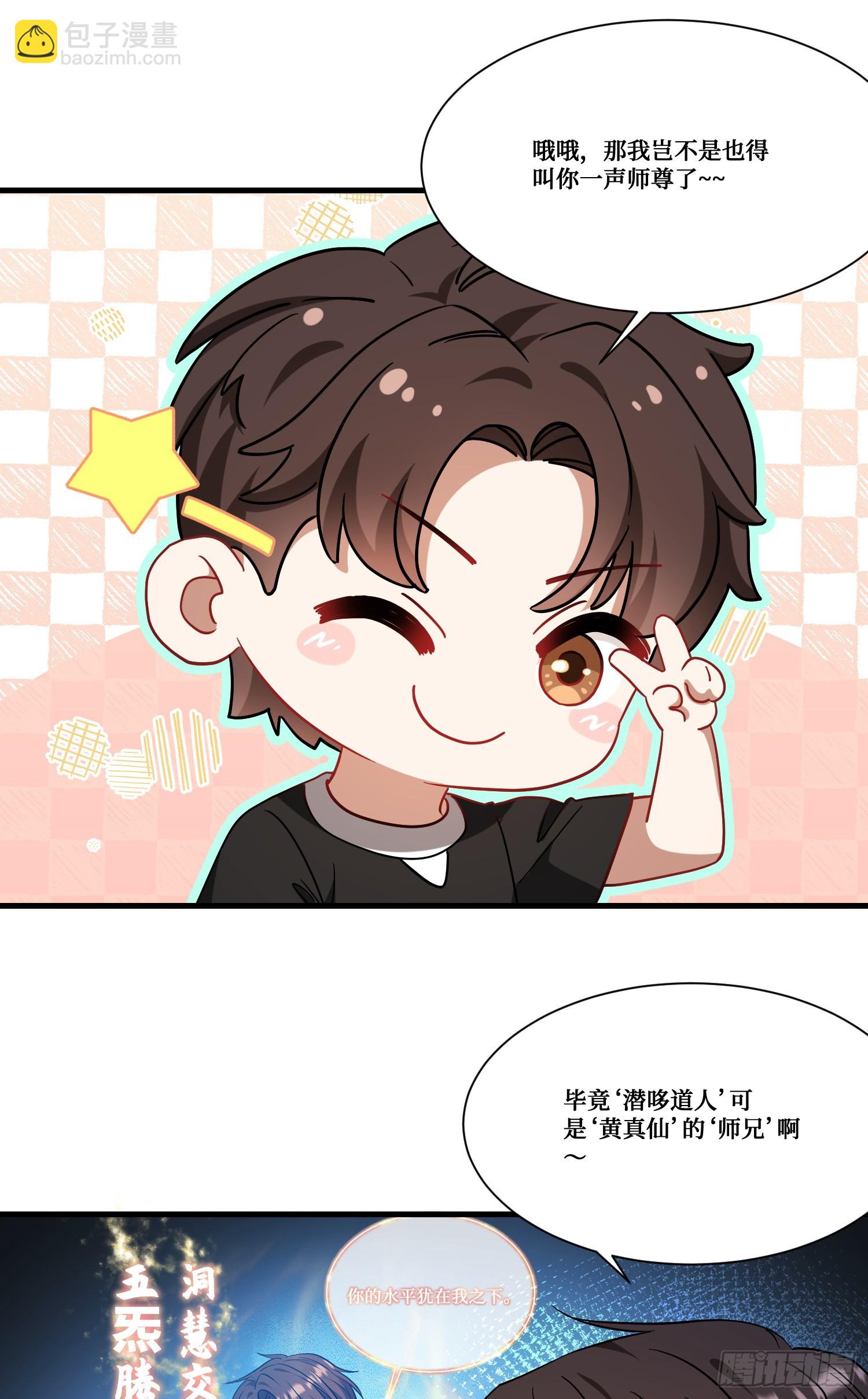 第158话：这可是顶级阳谋~-第159话