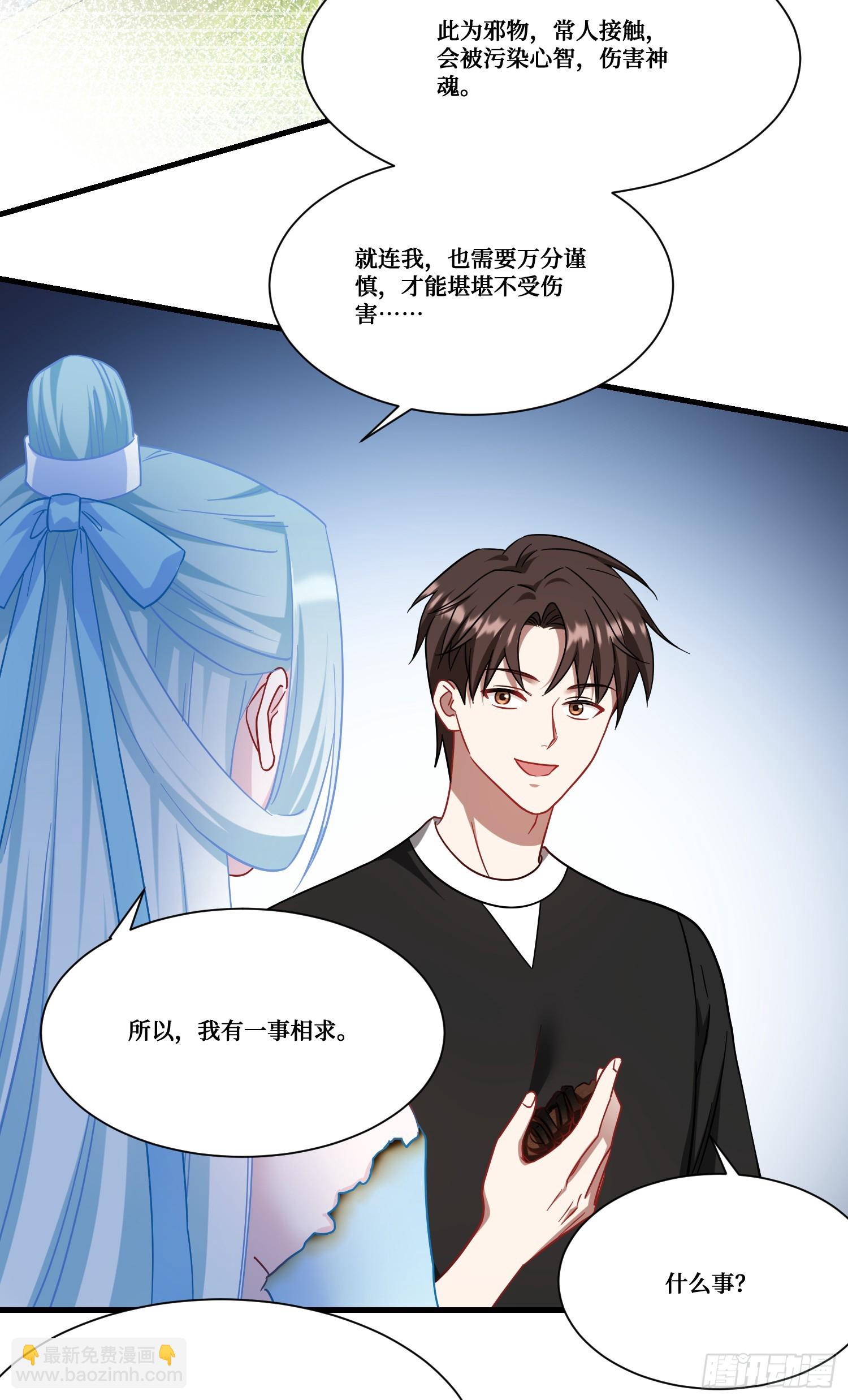 第158话：这可是顶级阳谋~-第159话