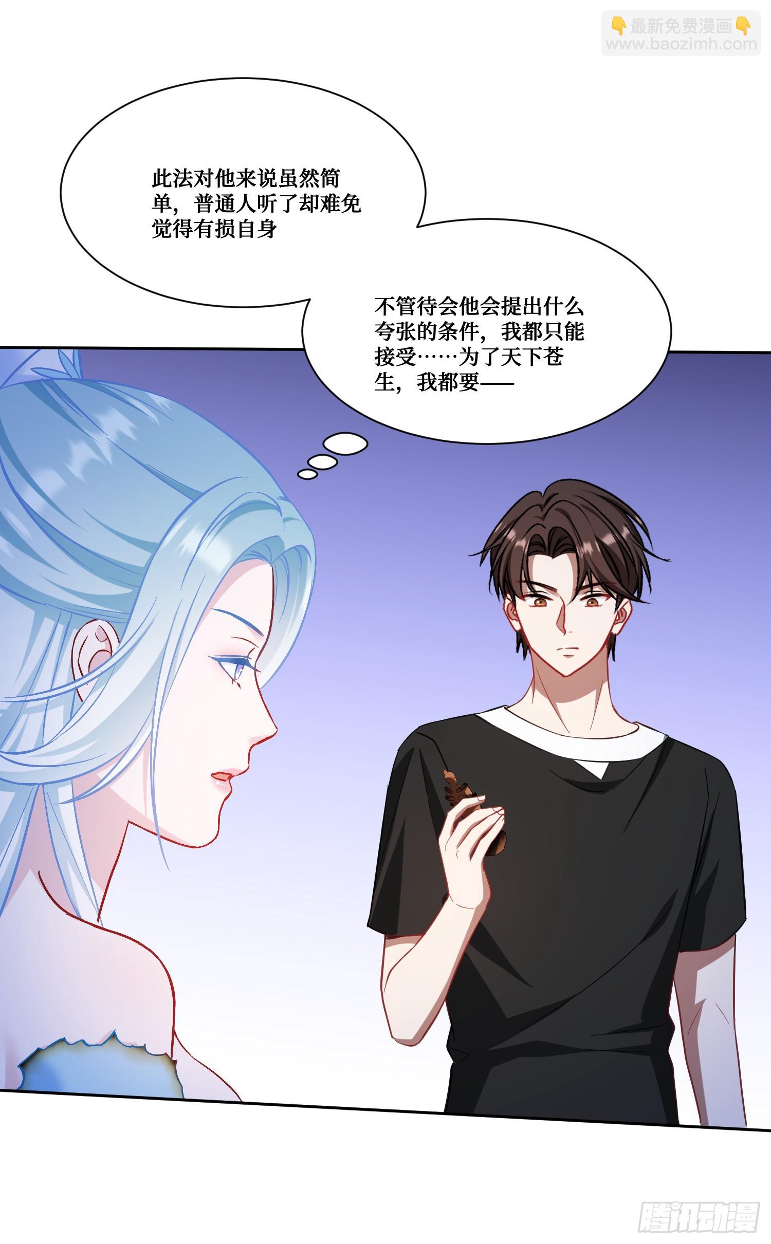 第158话：这可是顶级阳谋~-第159话