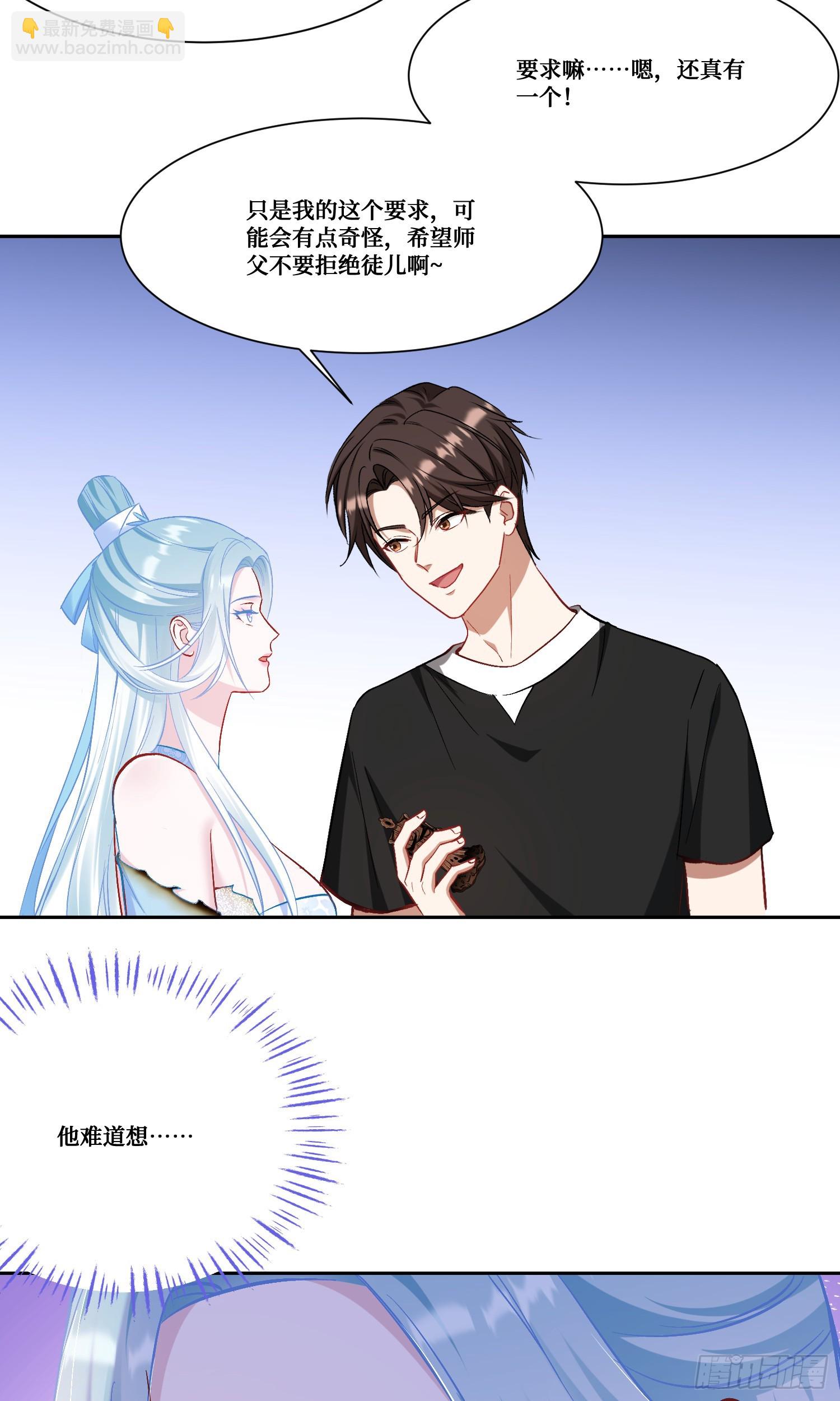 第158话：这可是顶级阳谋~-第159话