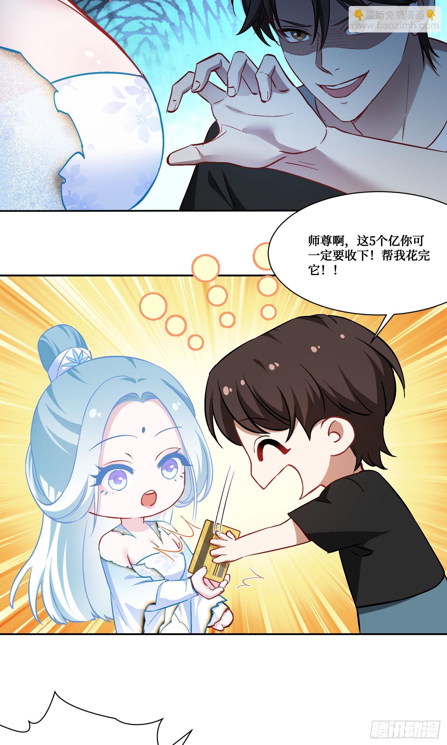 第158话：这可是顶级阳谋~-第159话