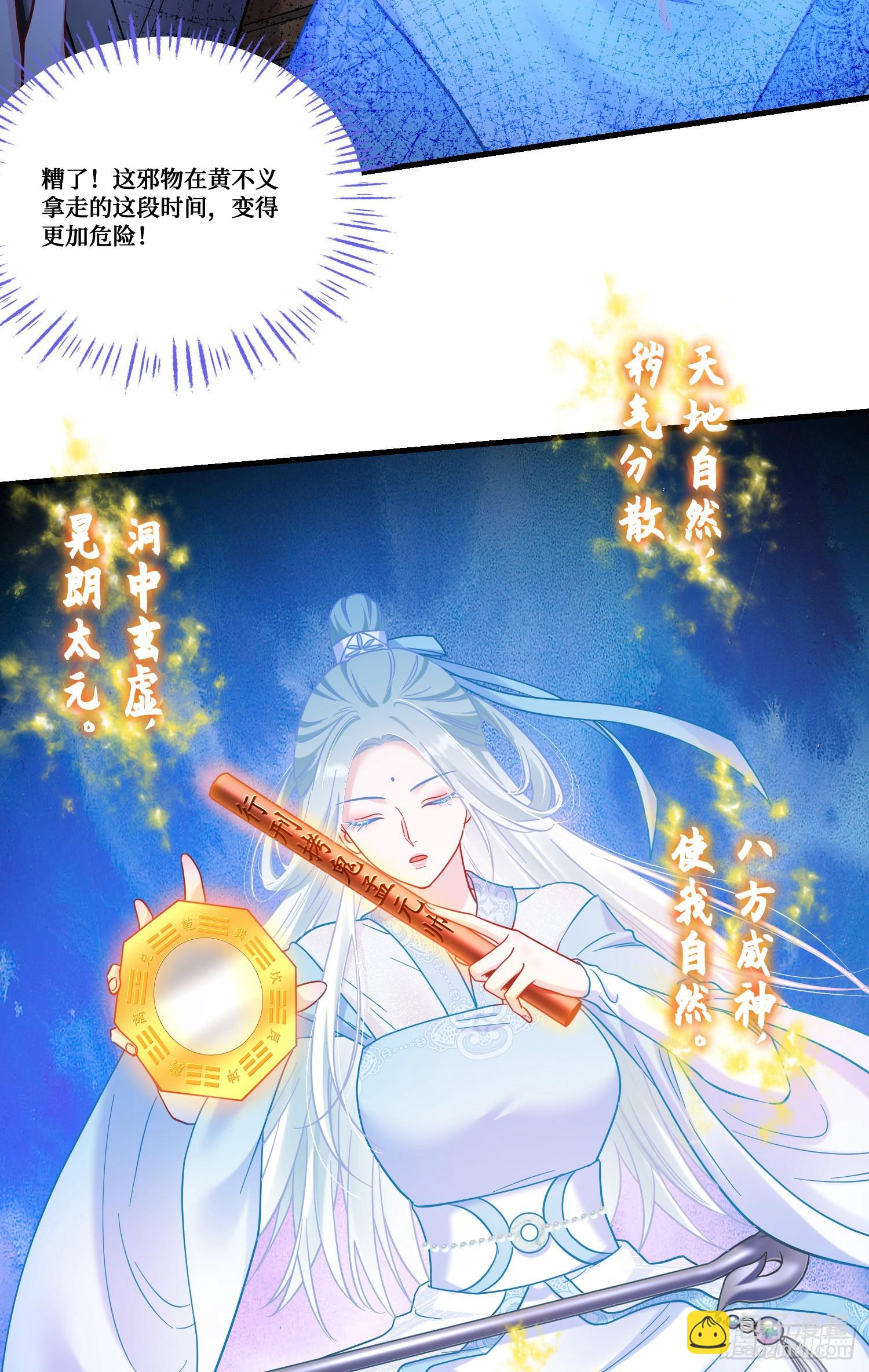 第158话：这可是顶级阳谋~-第159话