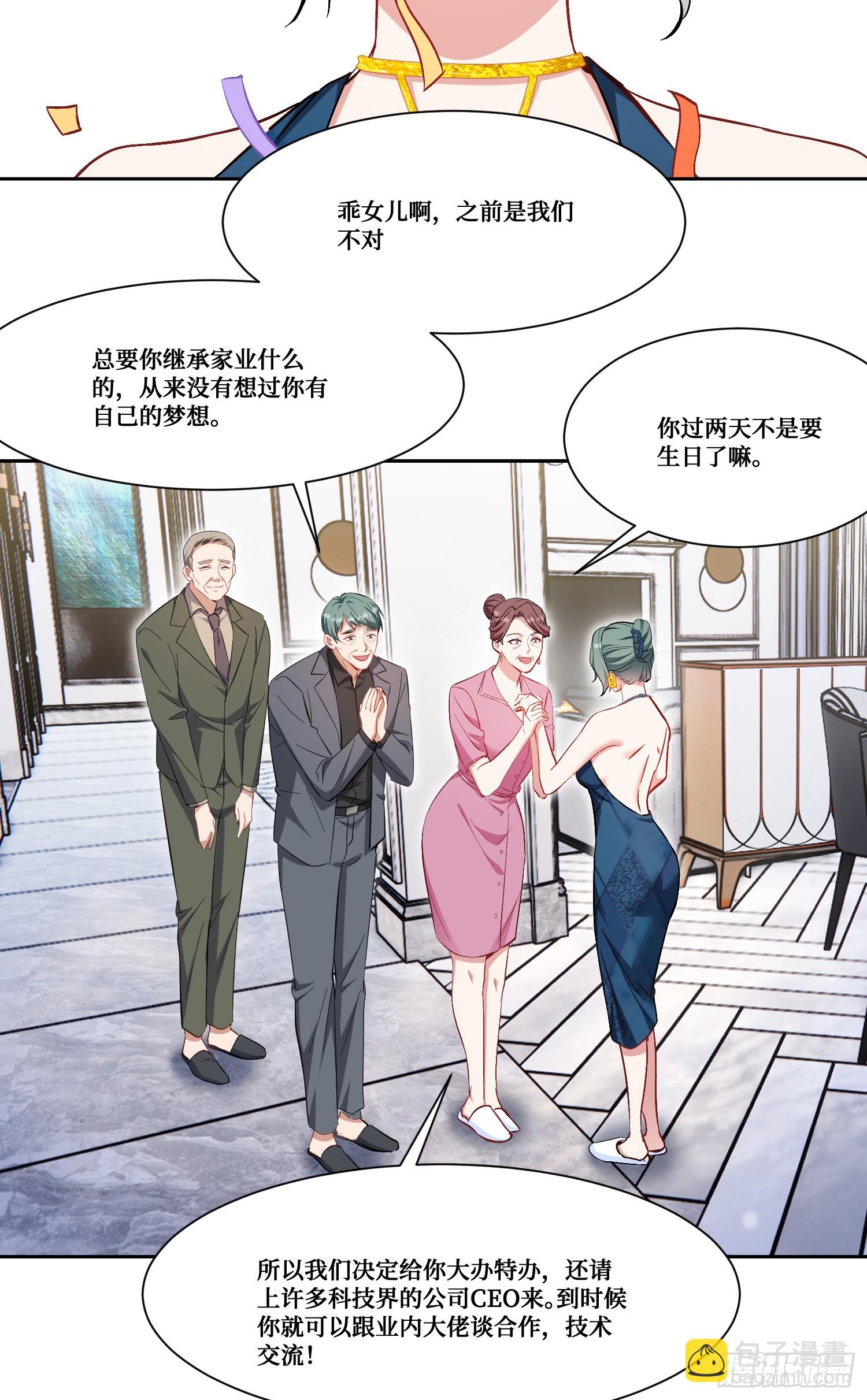 第158话：这可是顶级阳谋~-第159话