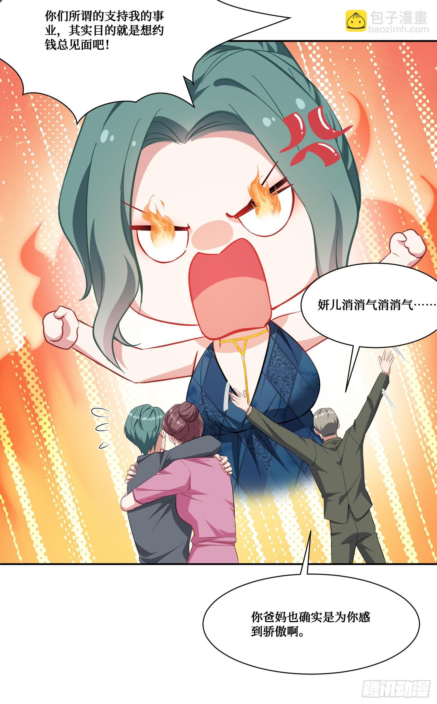 第158话：这可是顶级阳谋~-第159话