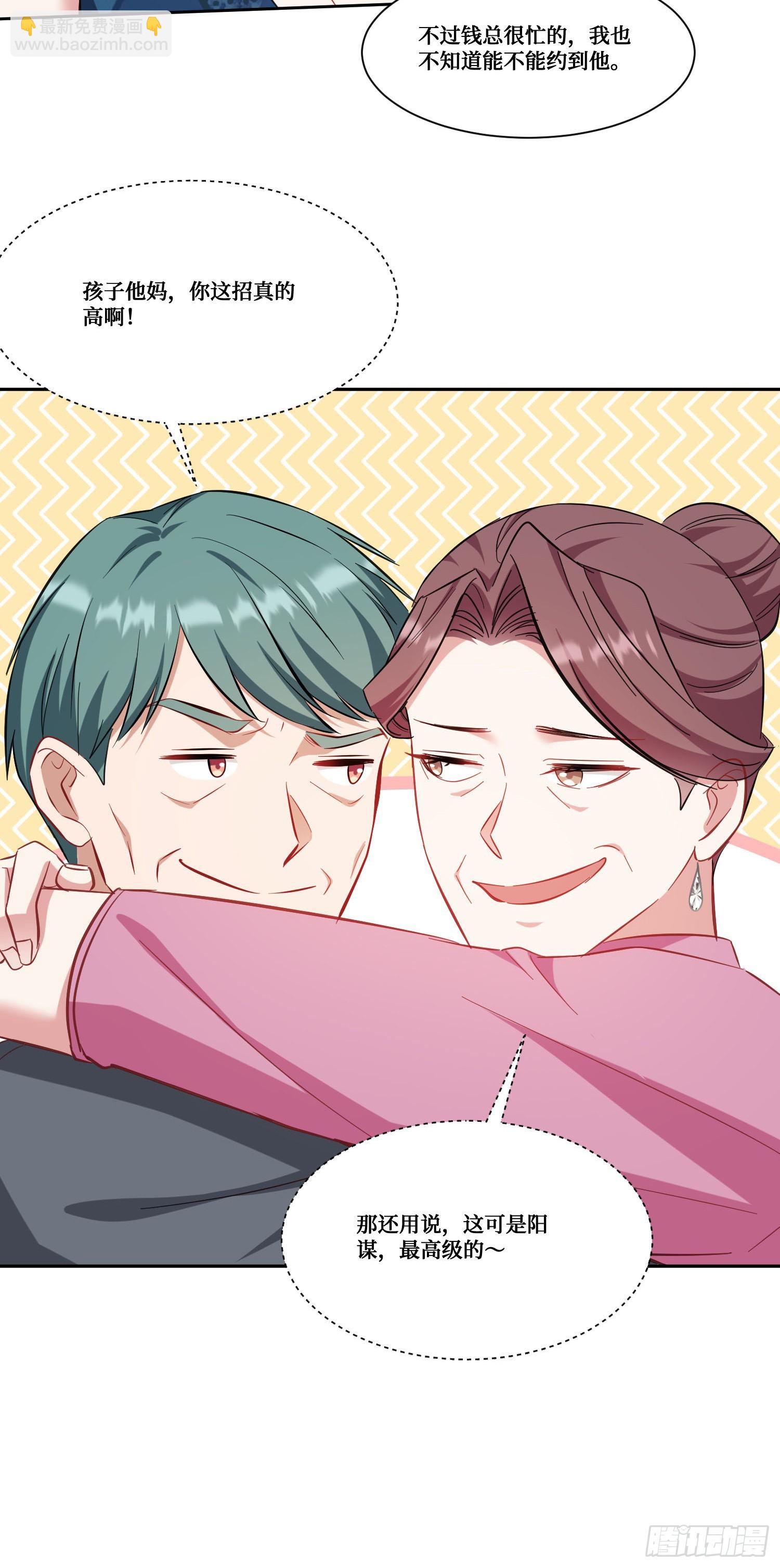 第158话：这可是顶级阳谋~-第159话