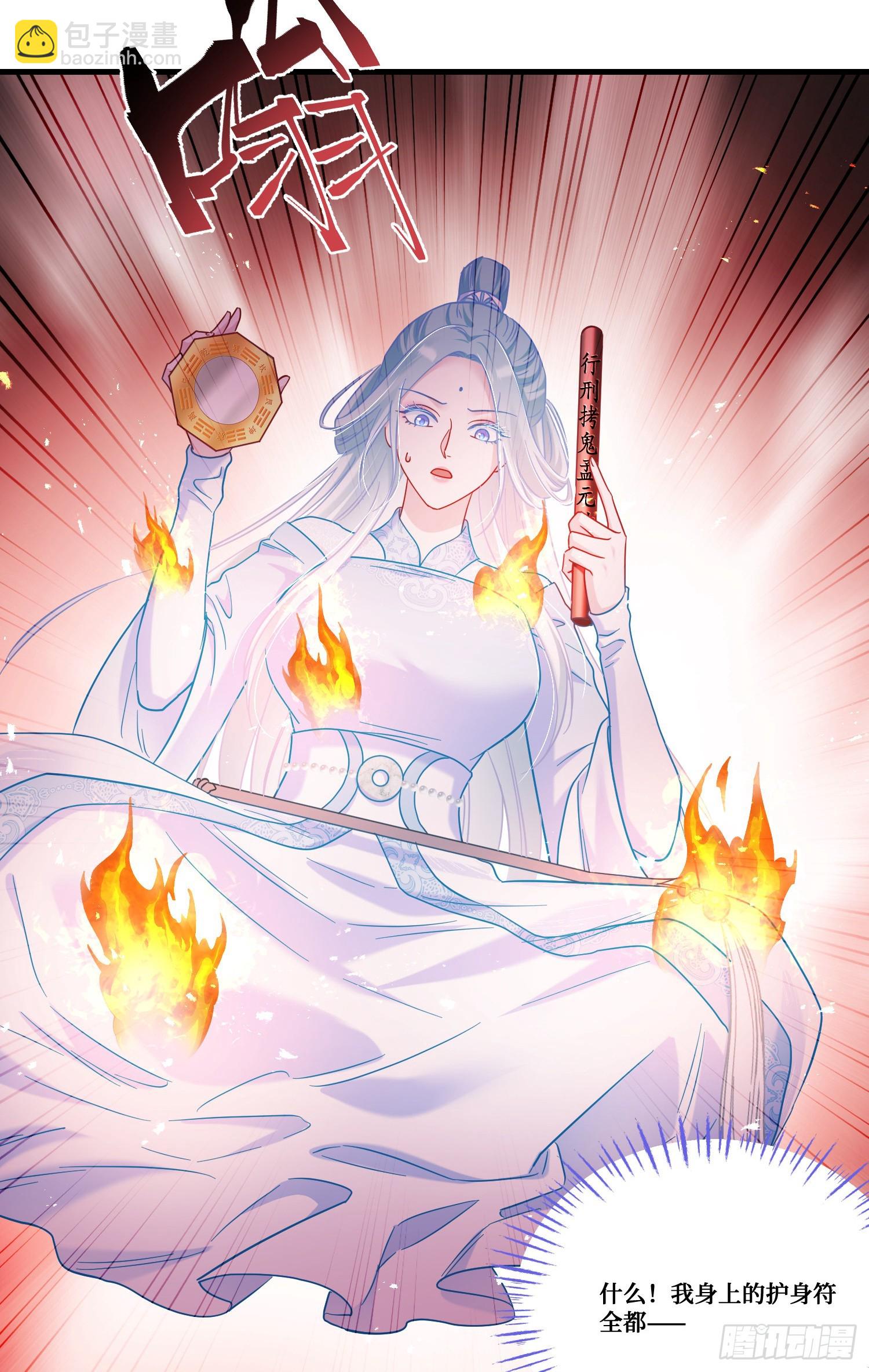 第158话：这可是顶级阳谋~-第159话