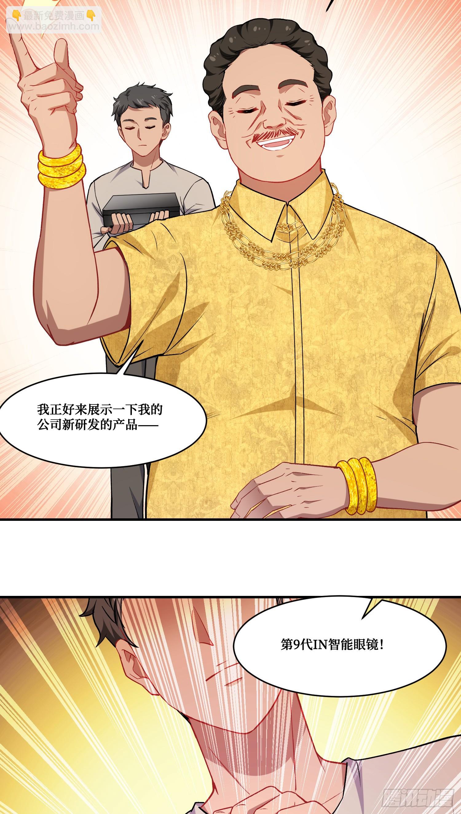 第160话：这技术也好意思显摆-第161话