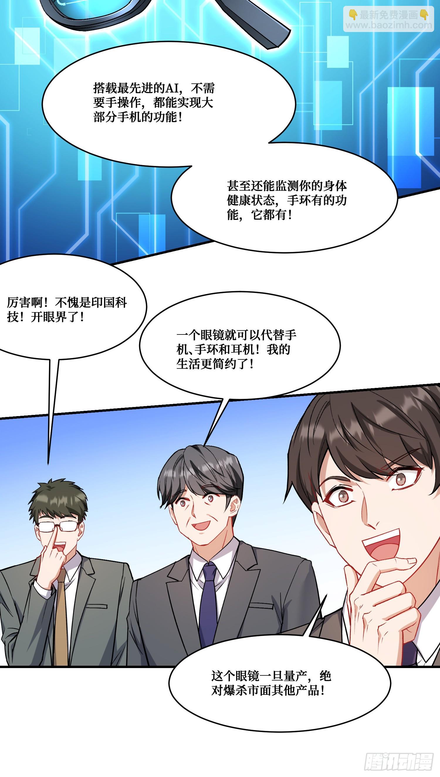 第160话：这技术也好意思显摆-第161话
