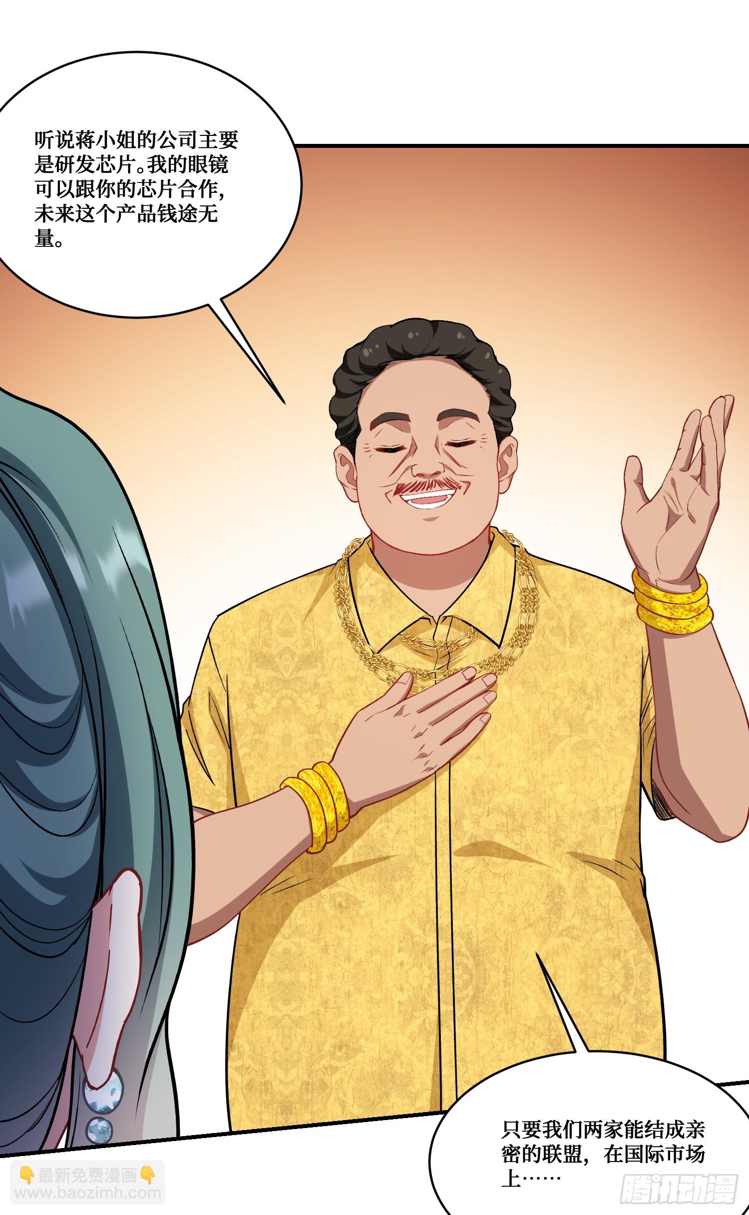 第160话：这技术也好意思显摆-第161话