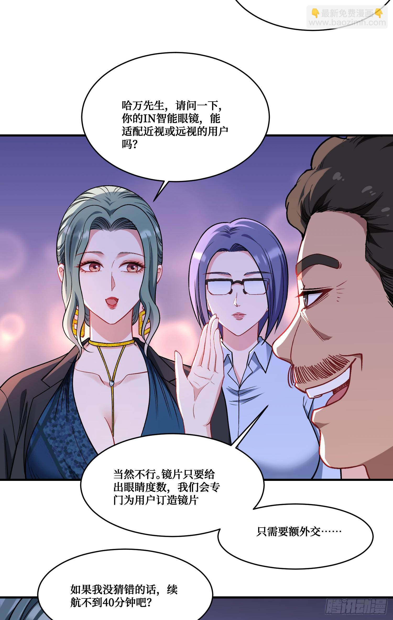 第160话：这技术也好意思显摆-第161话