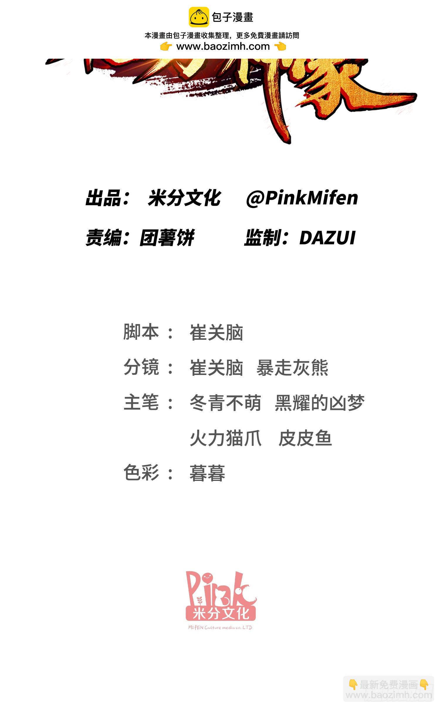 第160话：这技术也好意思显摆-第161话