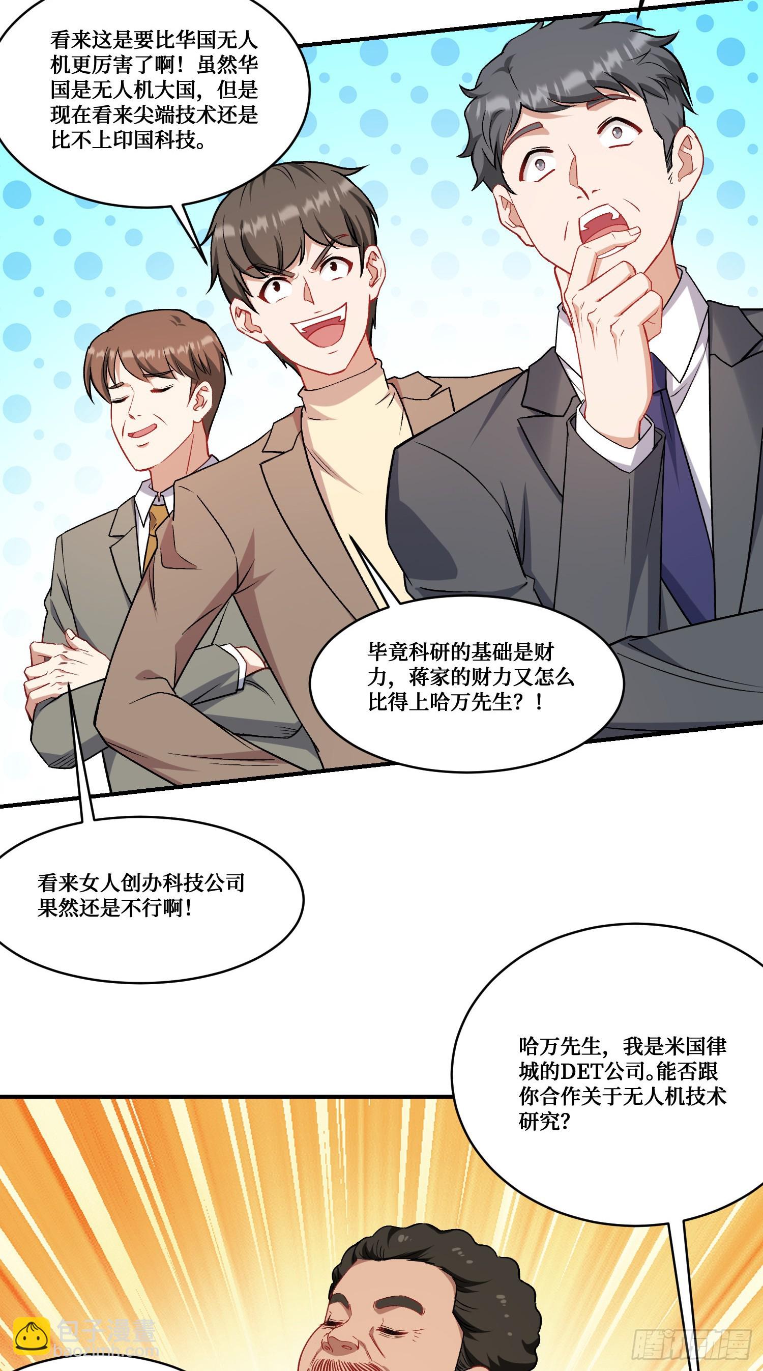 第160话：这技术也好意思显摆-第161话