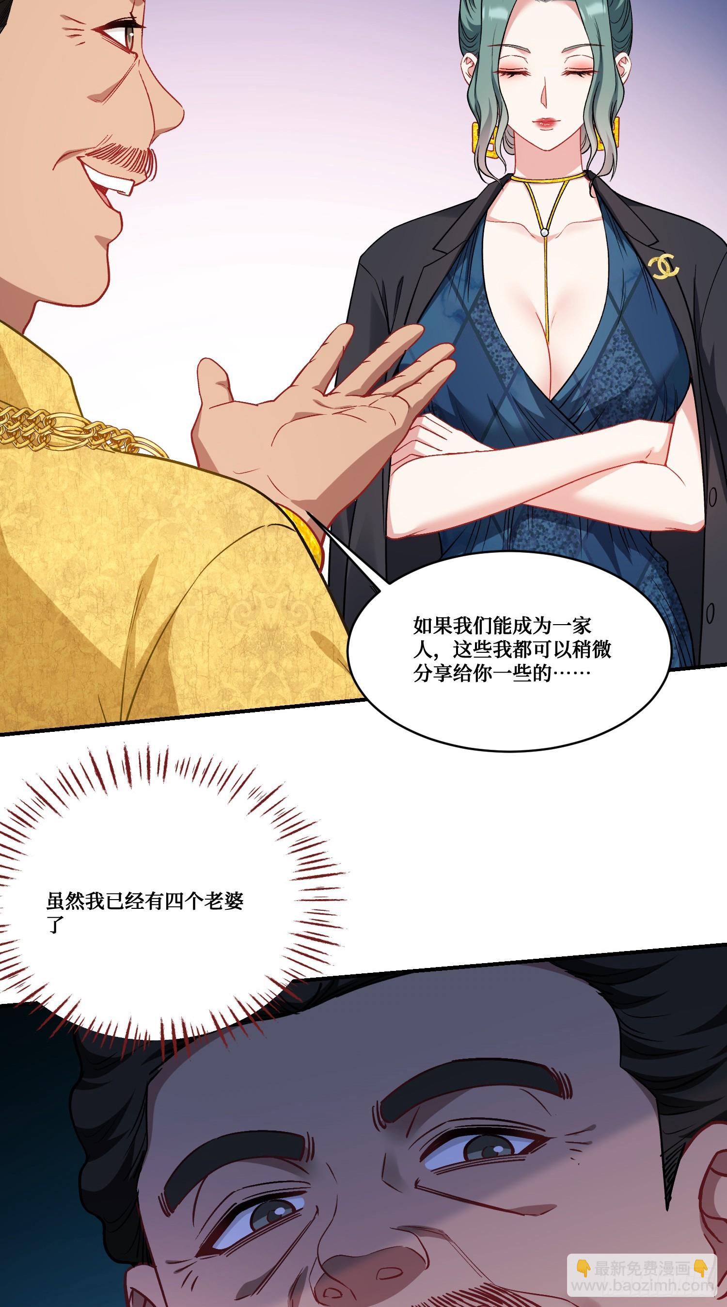 第160话：这技术也好意思显摆-第161话