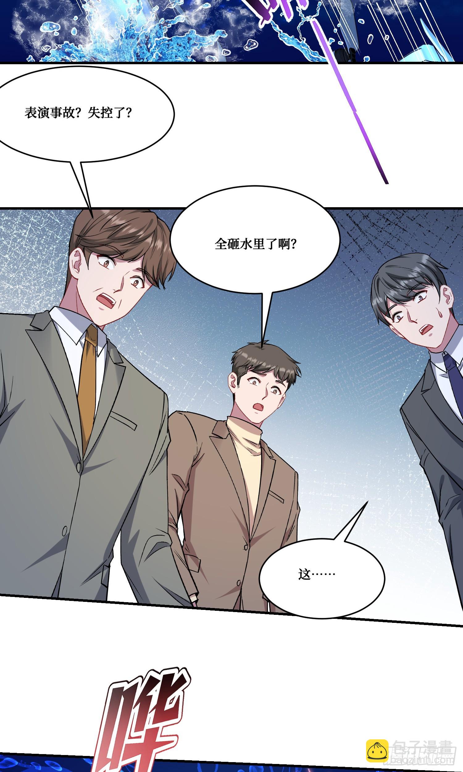 第160话：这技术也好意思显摆-第161话