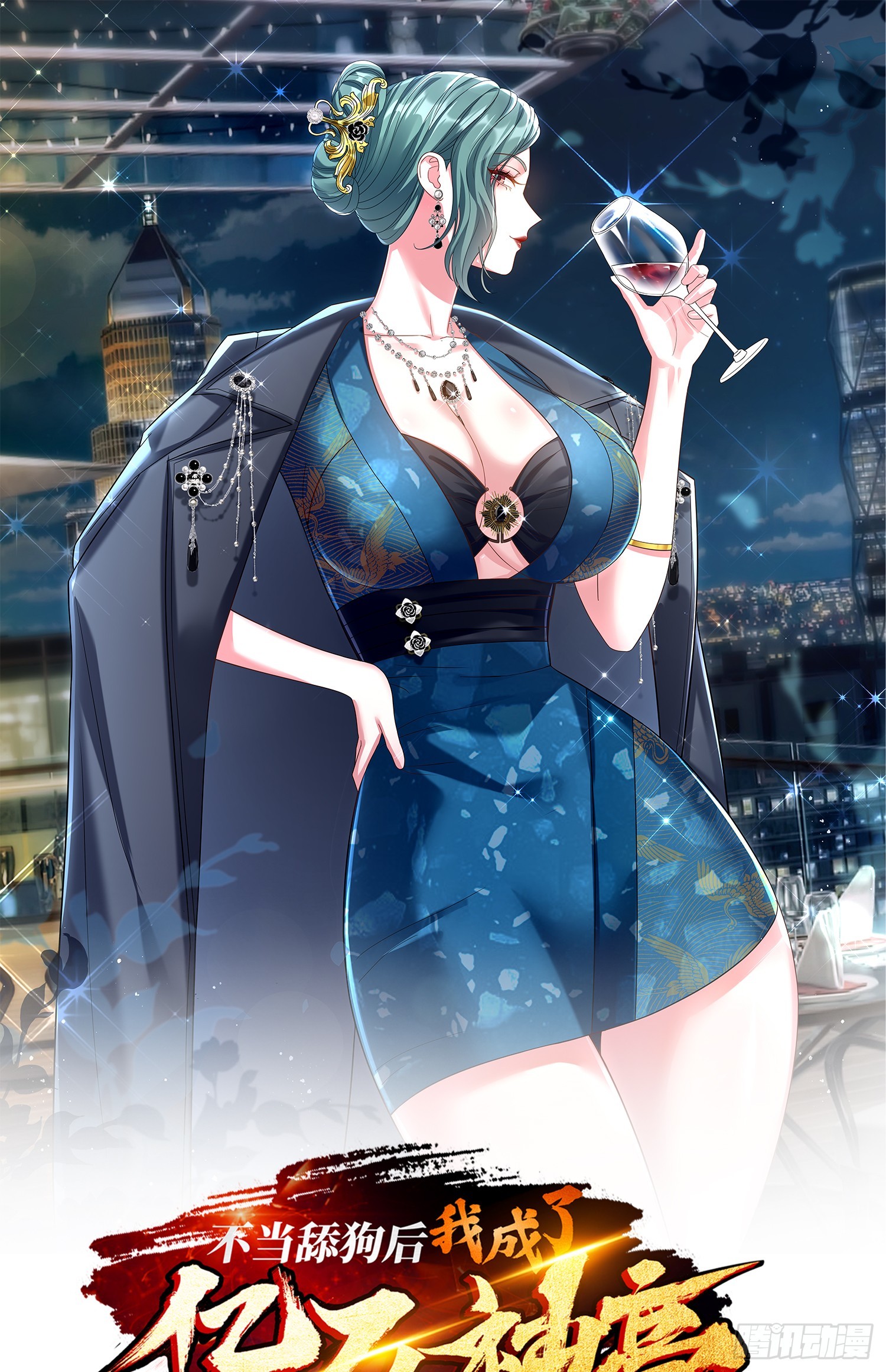 第162话：丸辣，是修罗场！(1/2)-第163话