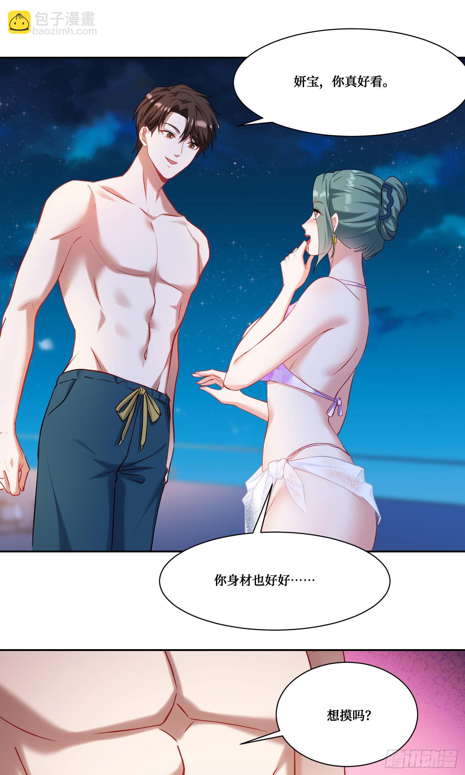 第162话：丸辣，是修罗场！(1/2)-第163话