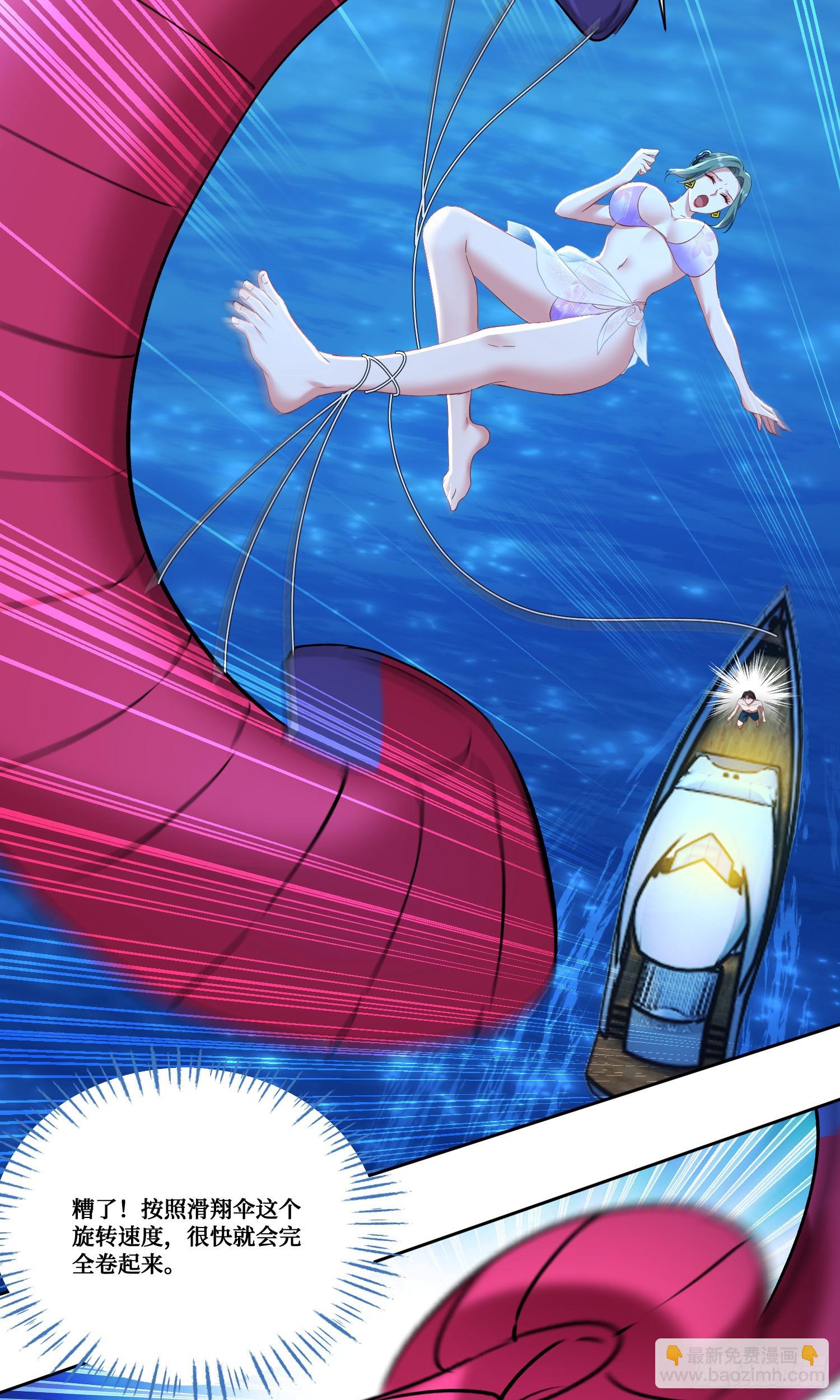 第162话：丸辣，是修罗场！(1/2)-第163话