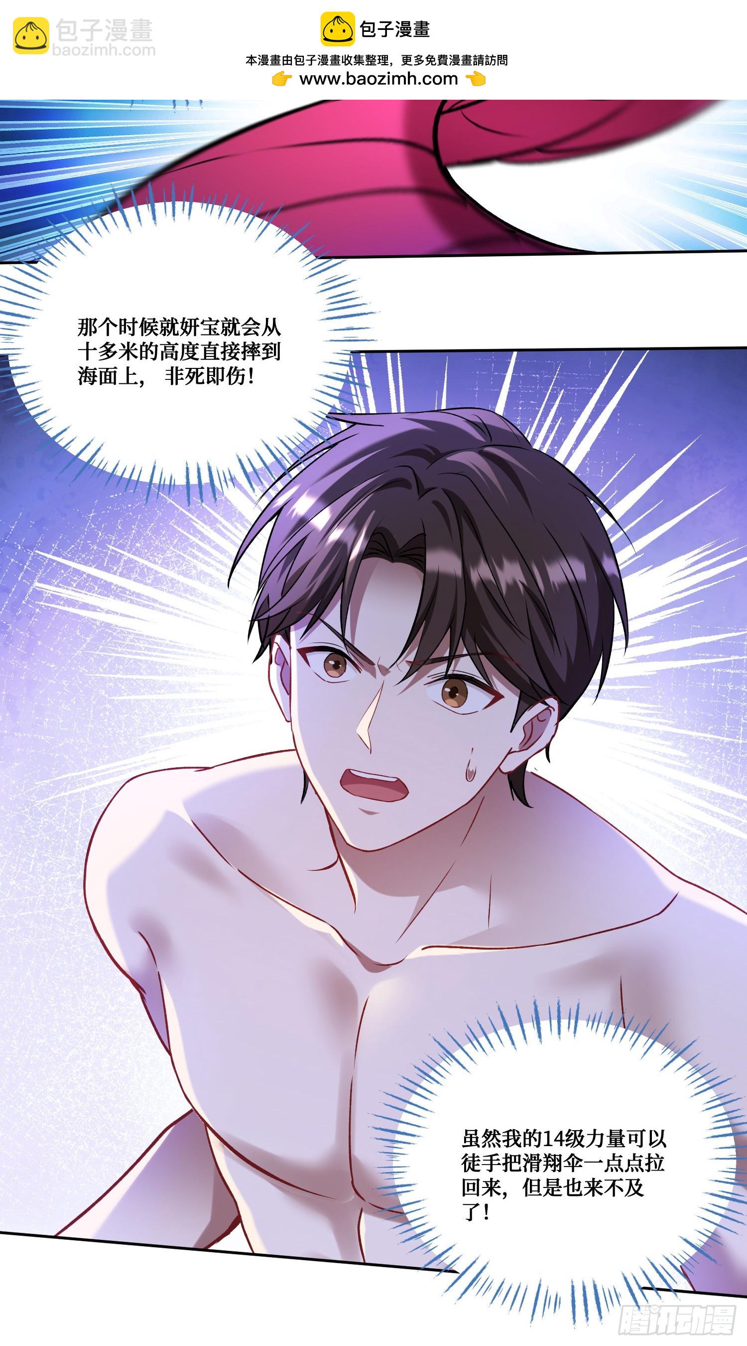 第162话：丸辣，是修罗场！(1/2)-第163话