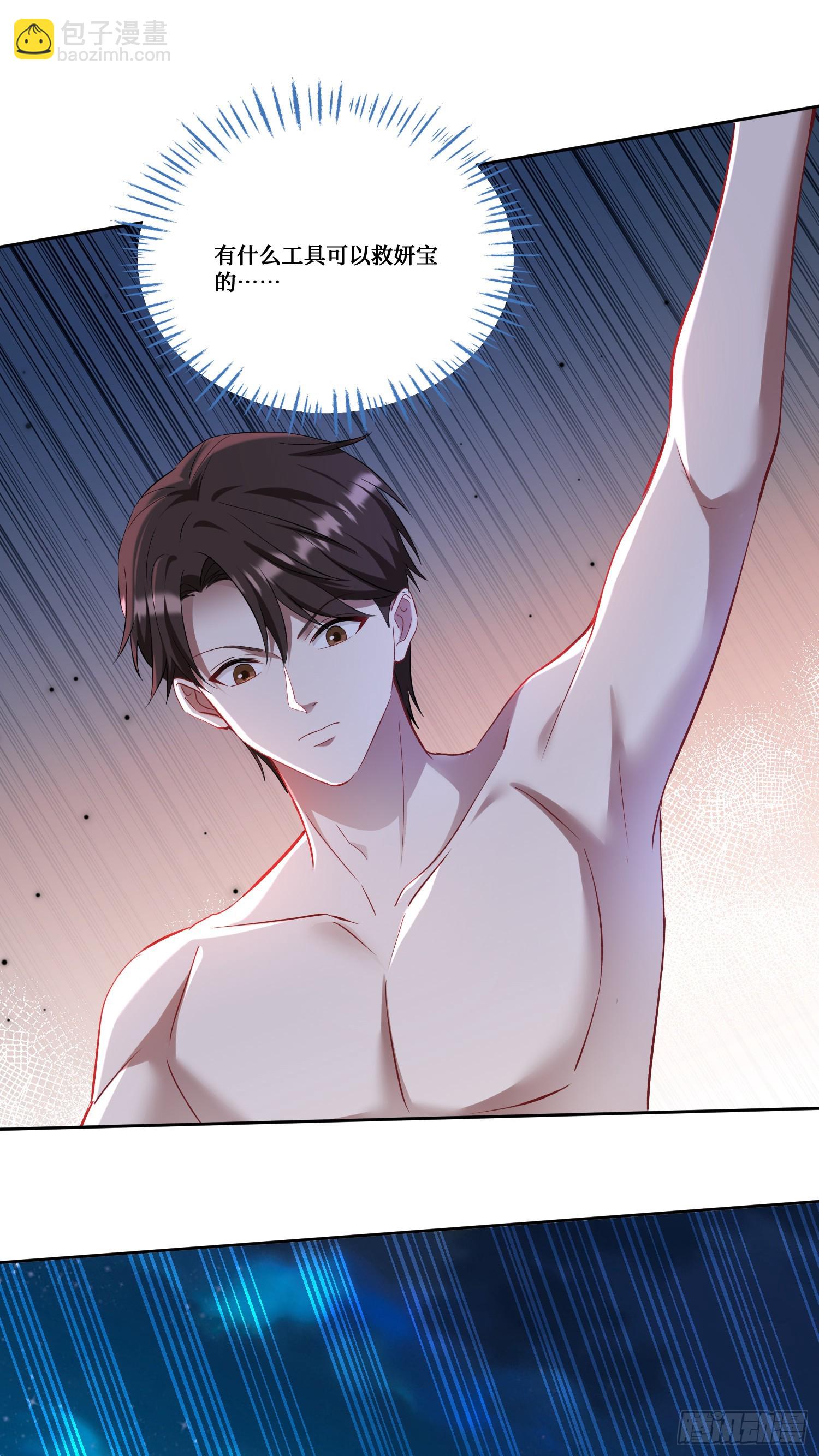 第162话：丸辣，是修罗场！(1/2)-第163话