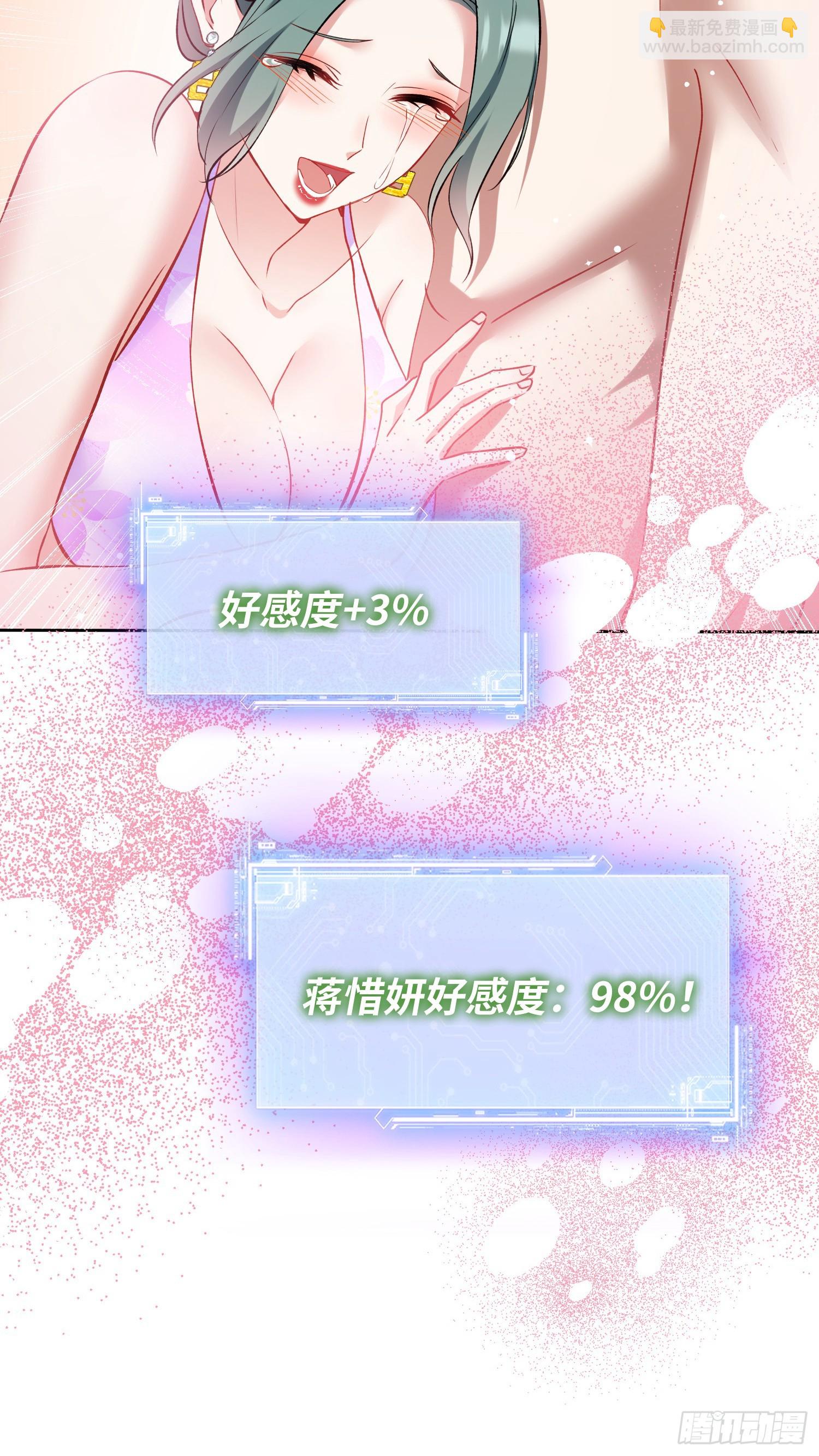 第162话：丸辣，是修罗场！(1/2)-第163话