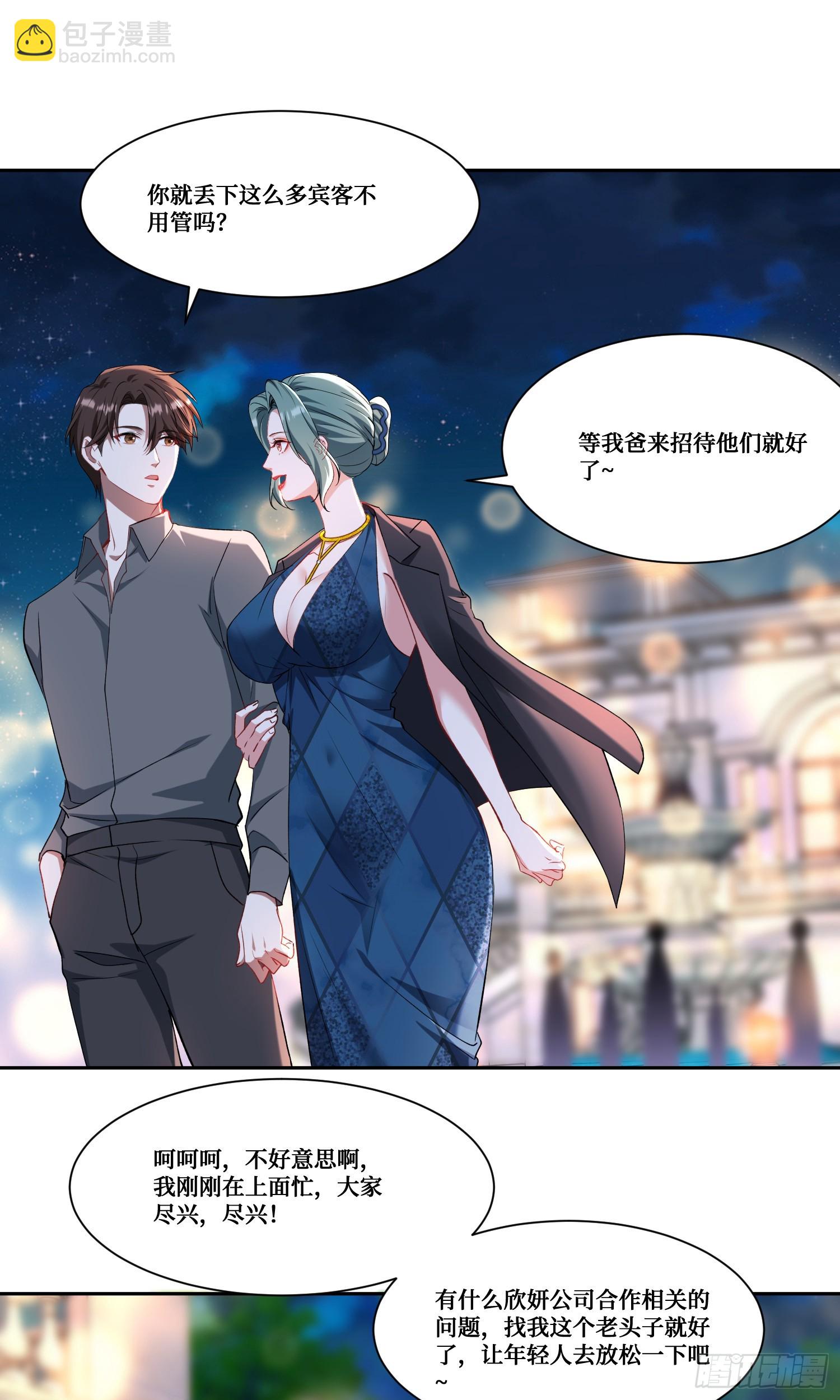 第162话：丸辣，是修罗场！(1/2)-第163话