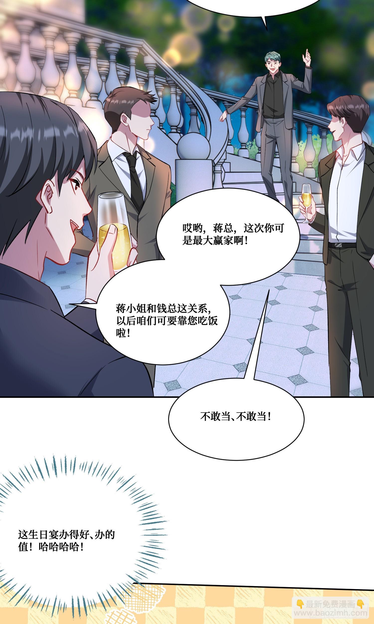 第162话：丸辣，是修罗场！(1/2)-第163话