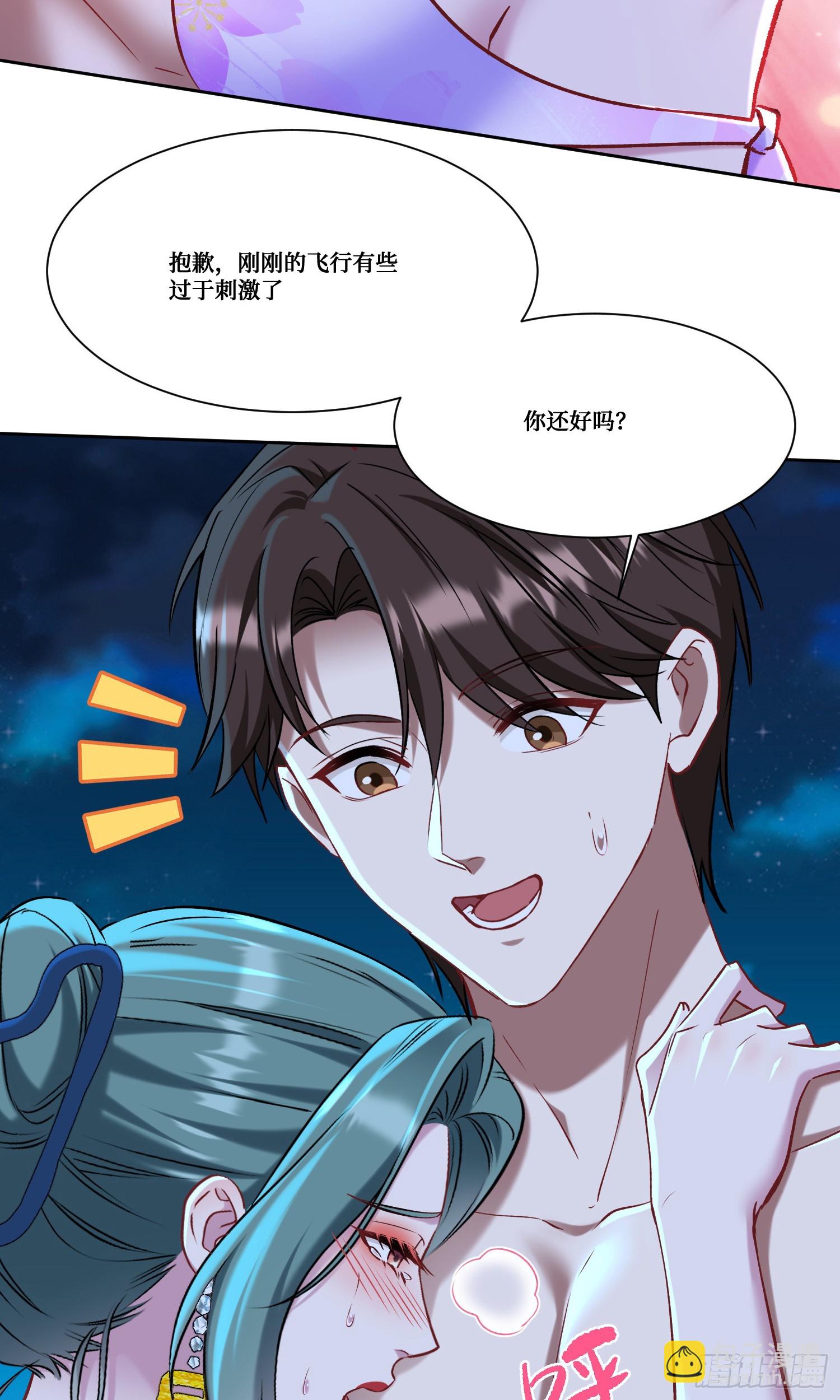 第162话：丸辣，是修罗场！(1/2)-第163话