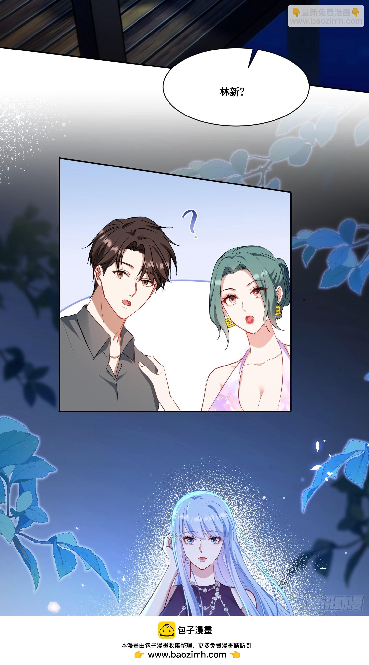 第162话：丸辣，是修罗场！(1/2)-第163话