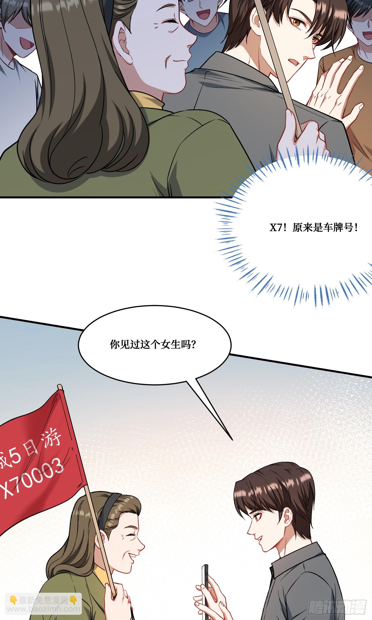 第164话：强买强卖？-第165话