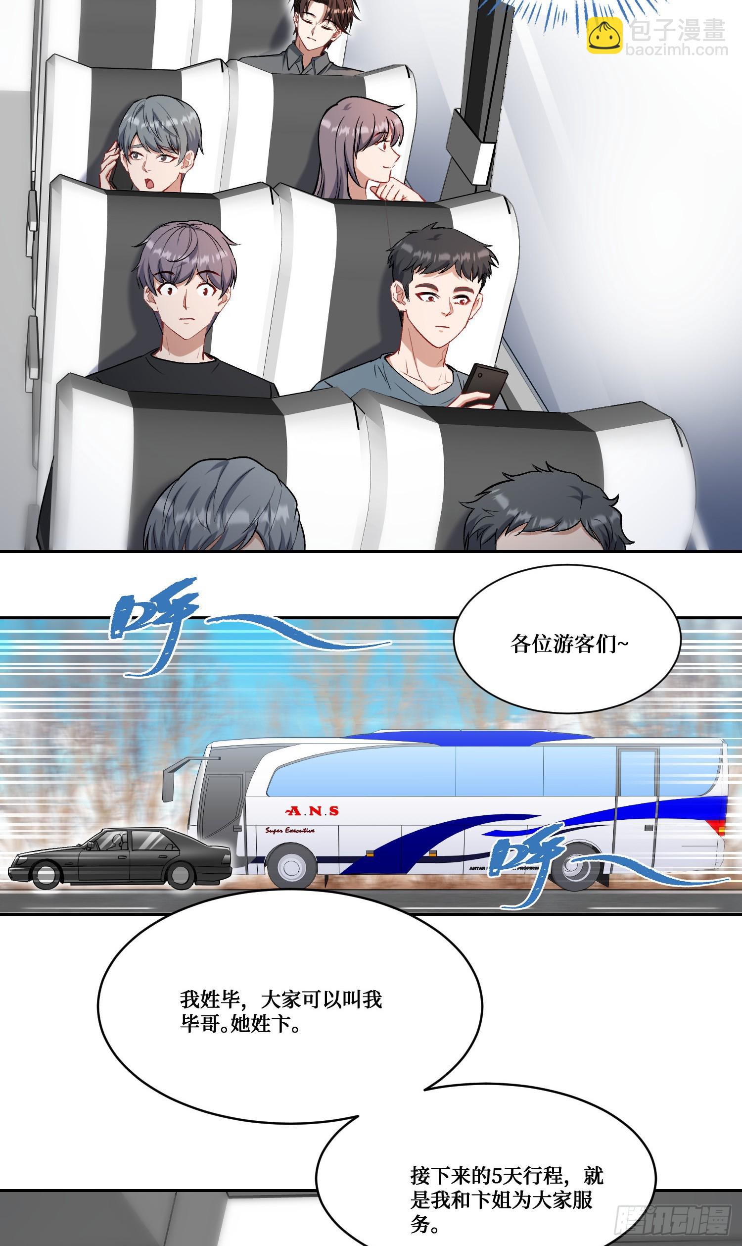 第164话：强买强卖？-第165话