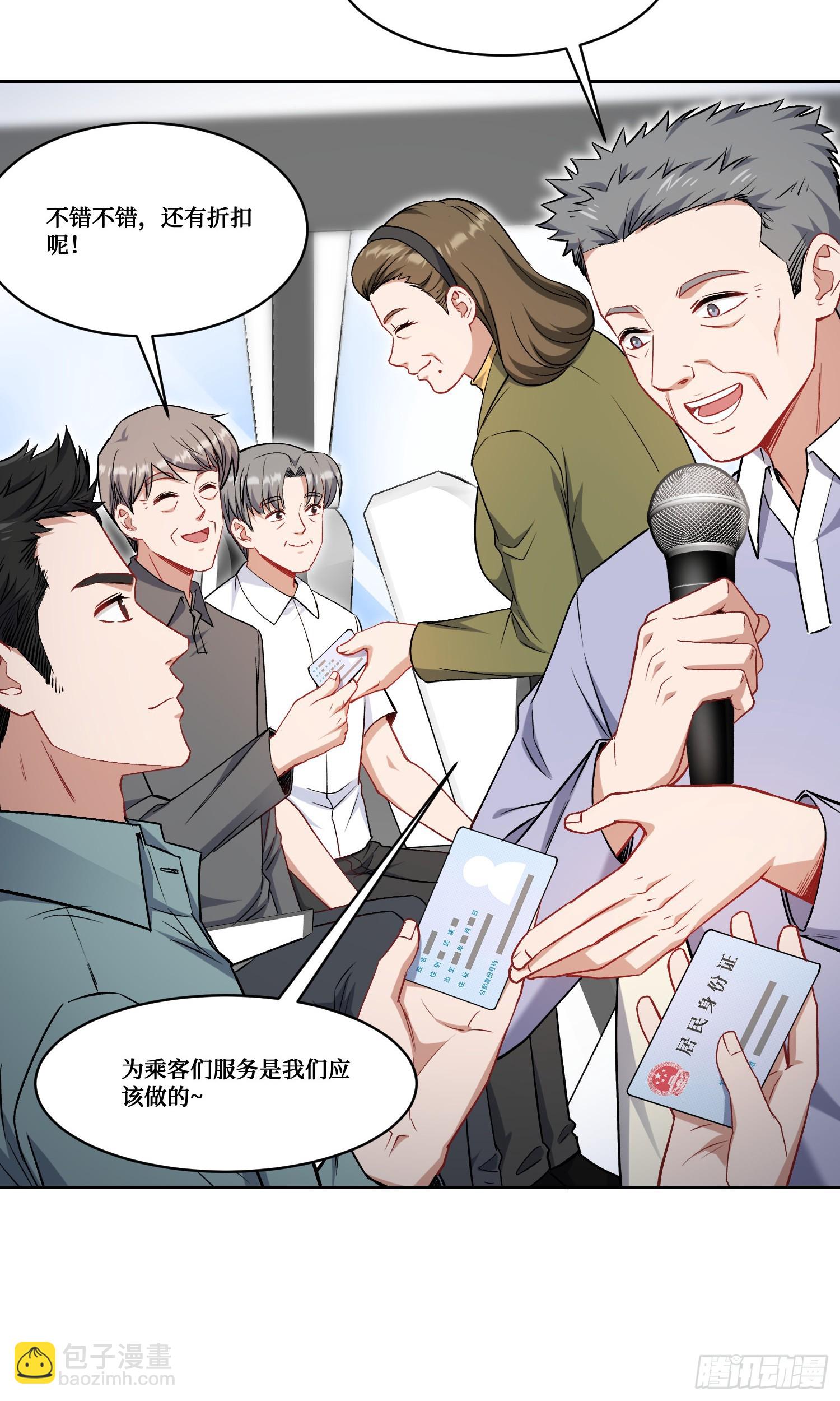 第164话：强买强卖？-第165话