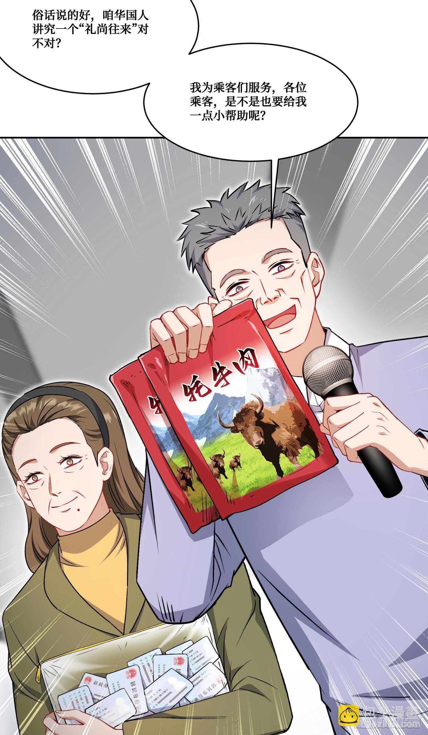 第164话：强买强卖？-第165话