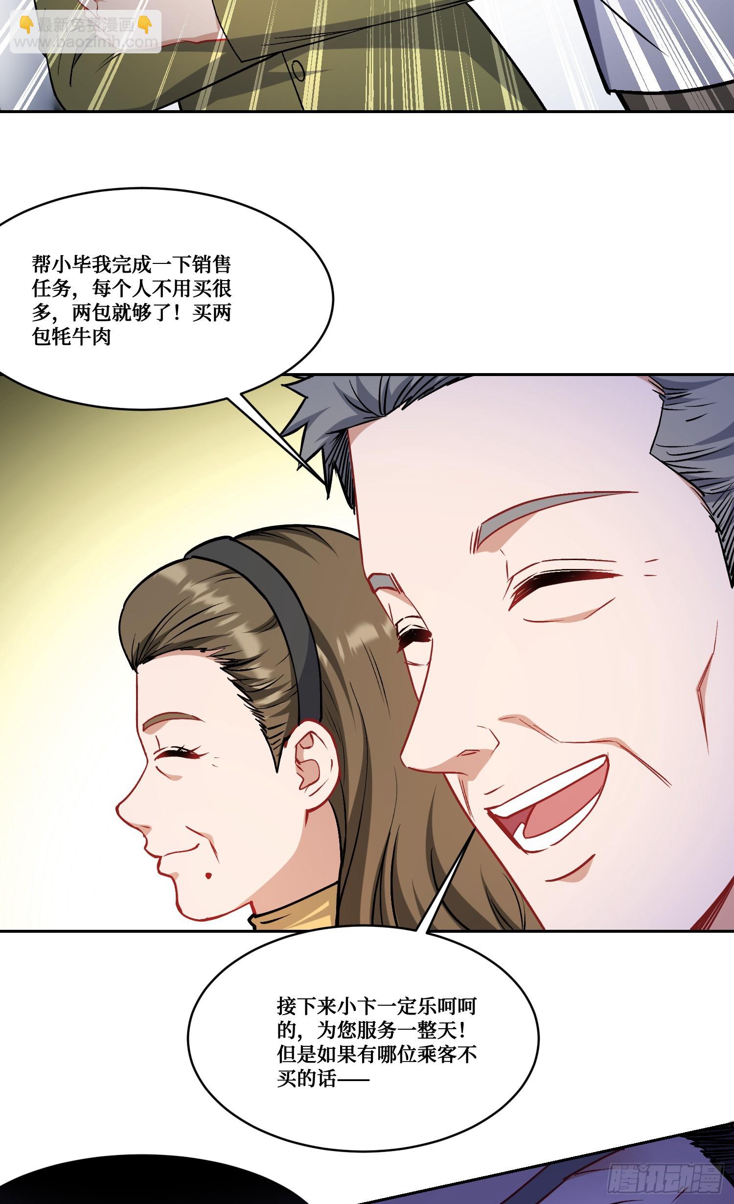 第164话：强买强卖？-第165话