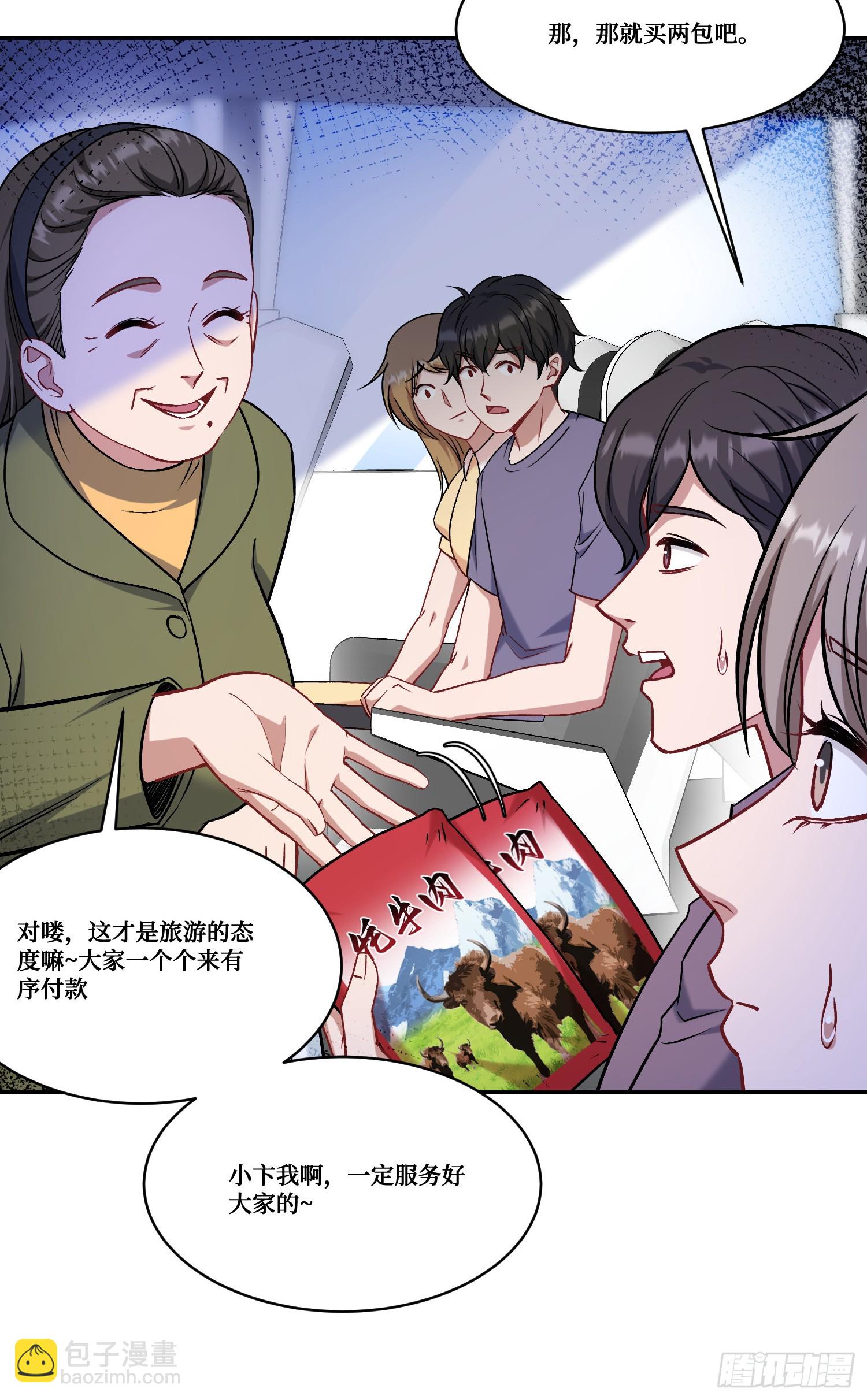 第164话：强买强卖？-第165话