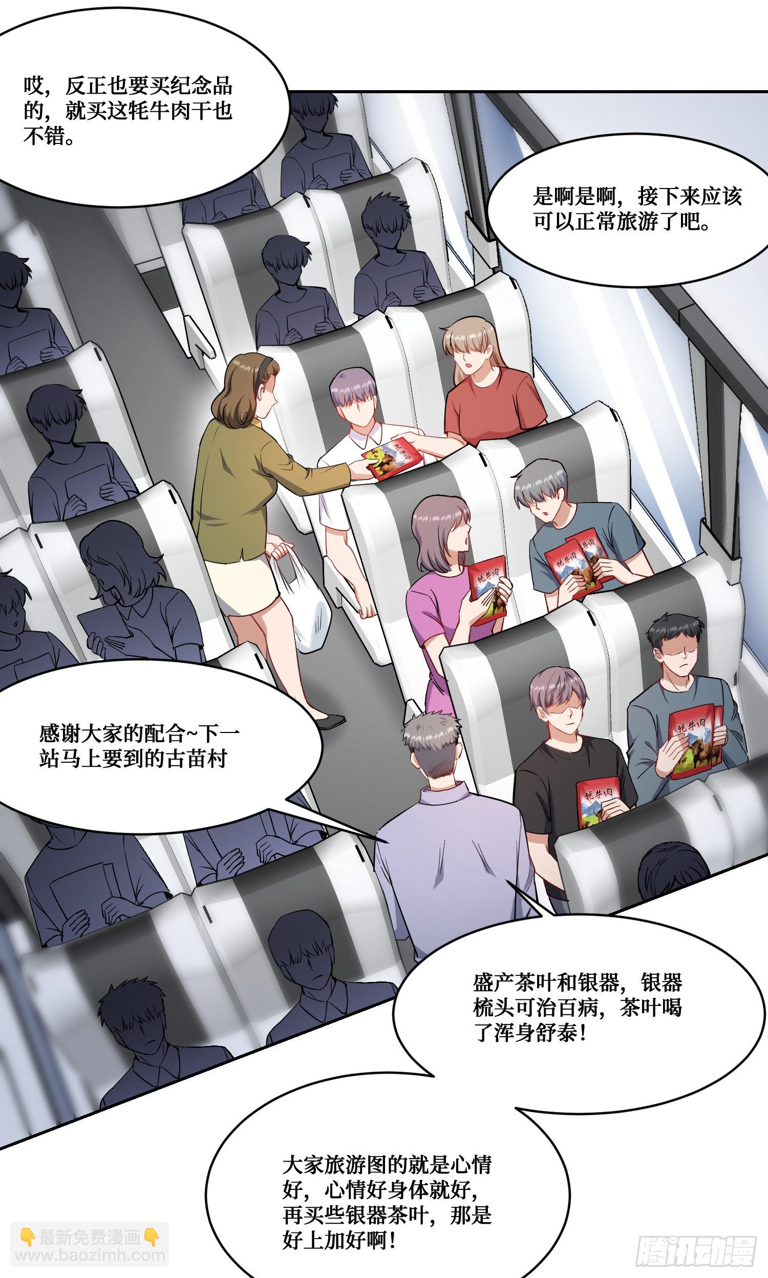 第164话：强买强卖？-第165话