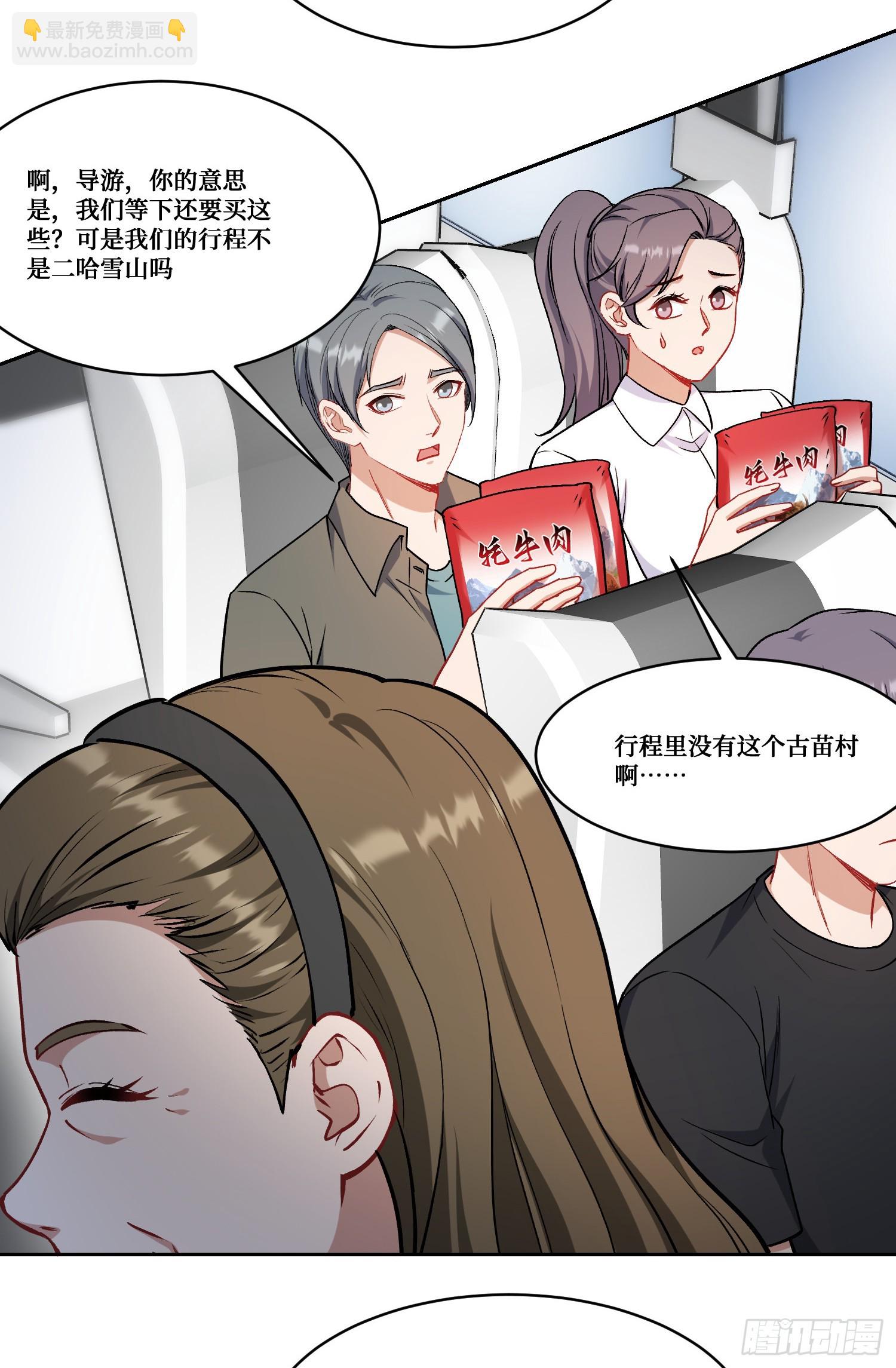 第164话：强买强卖？-第165话