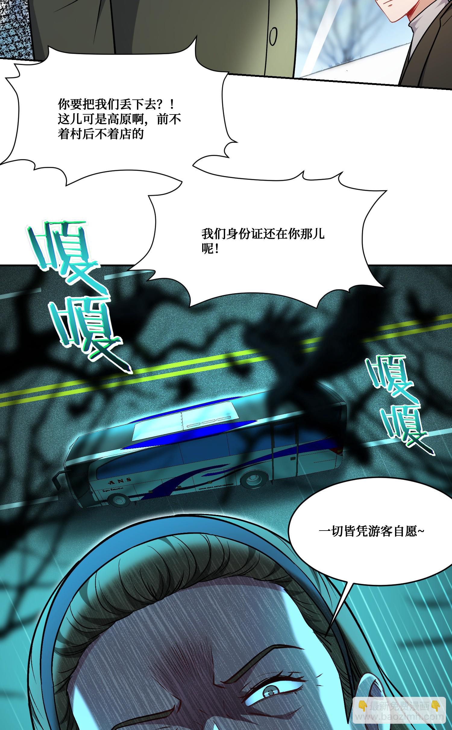 第164话：强买强卖？-第165话