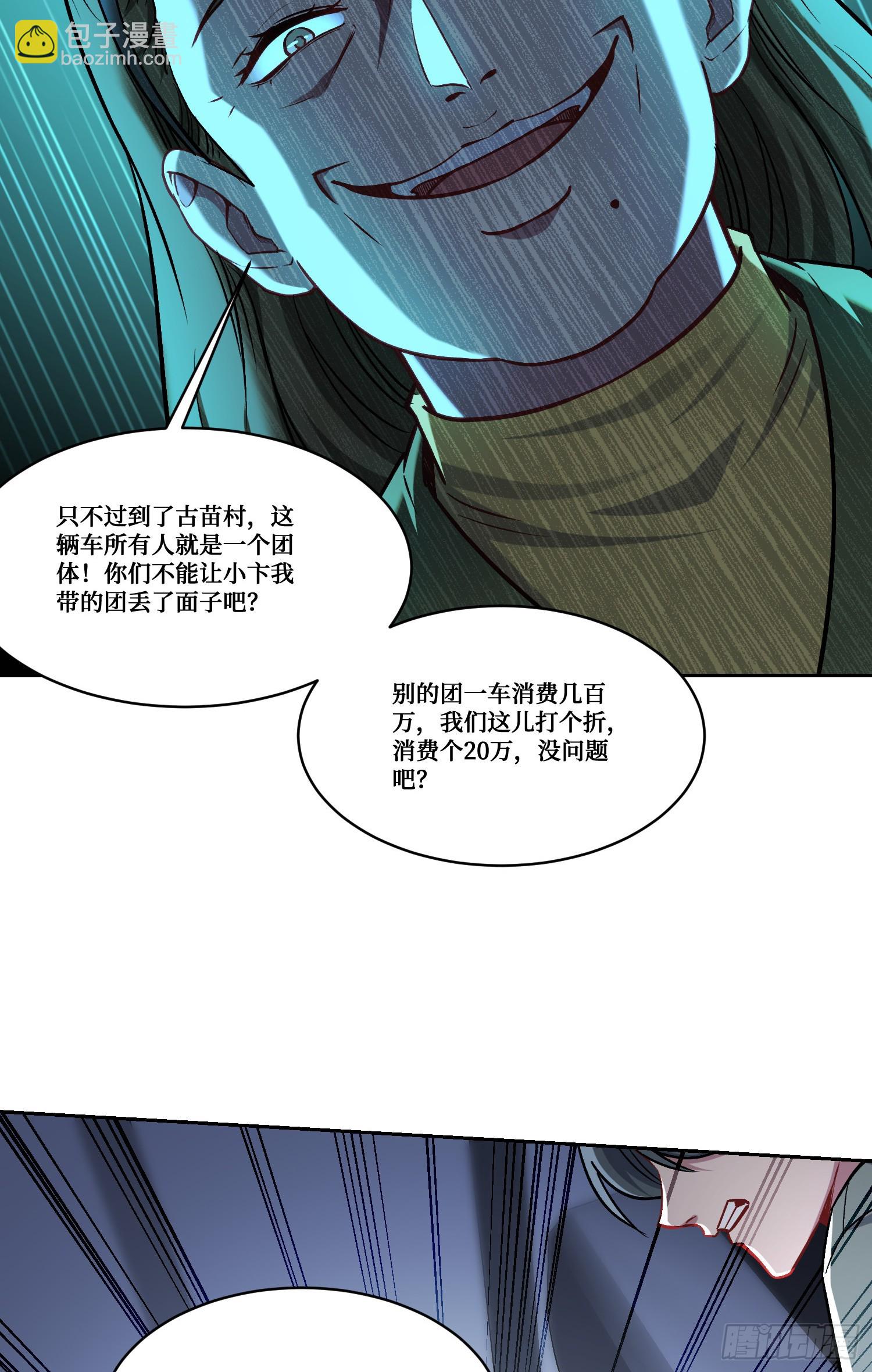 第164话：强买强卖？-第165话