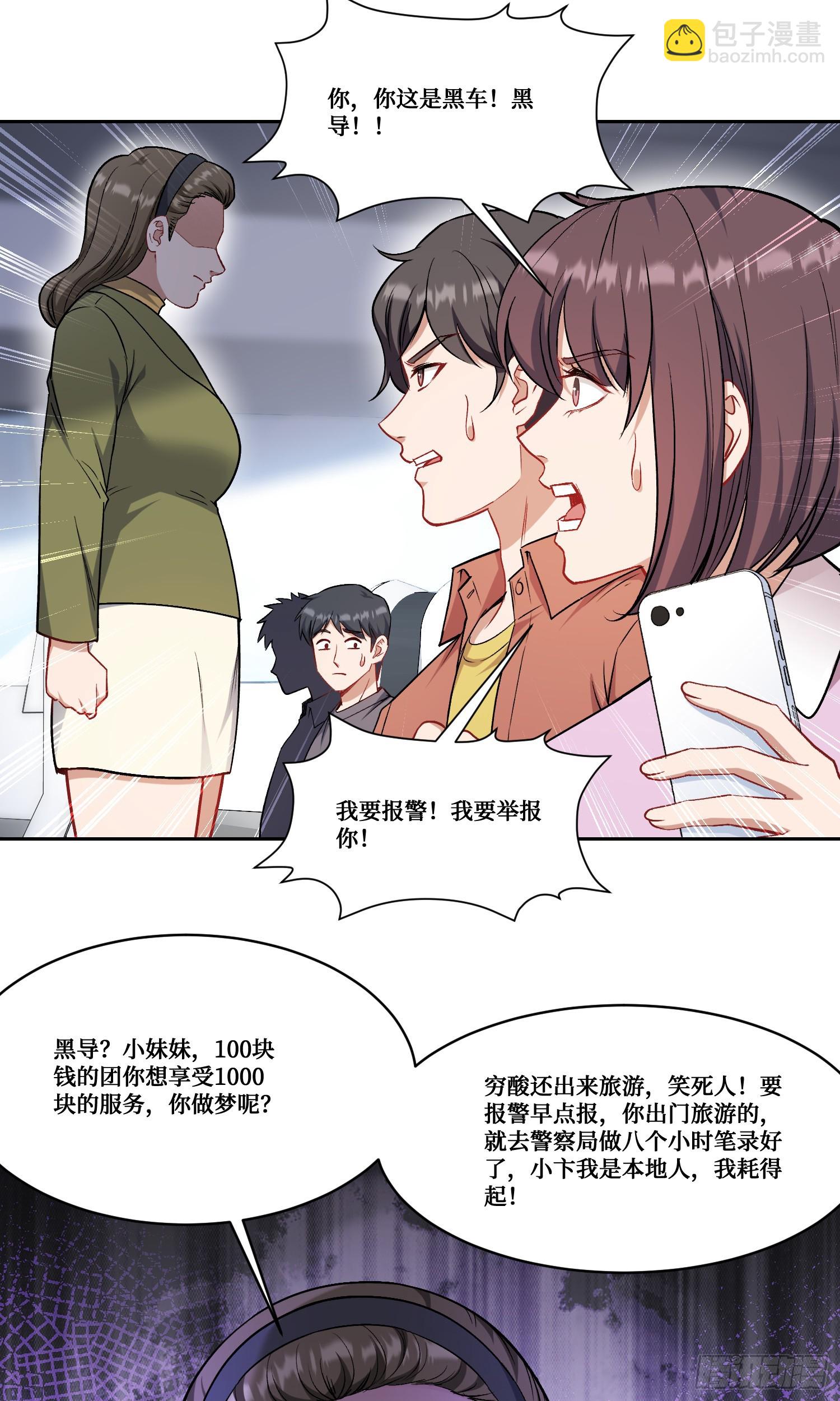 第164话：强买强卖？-第165话