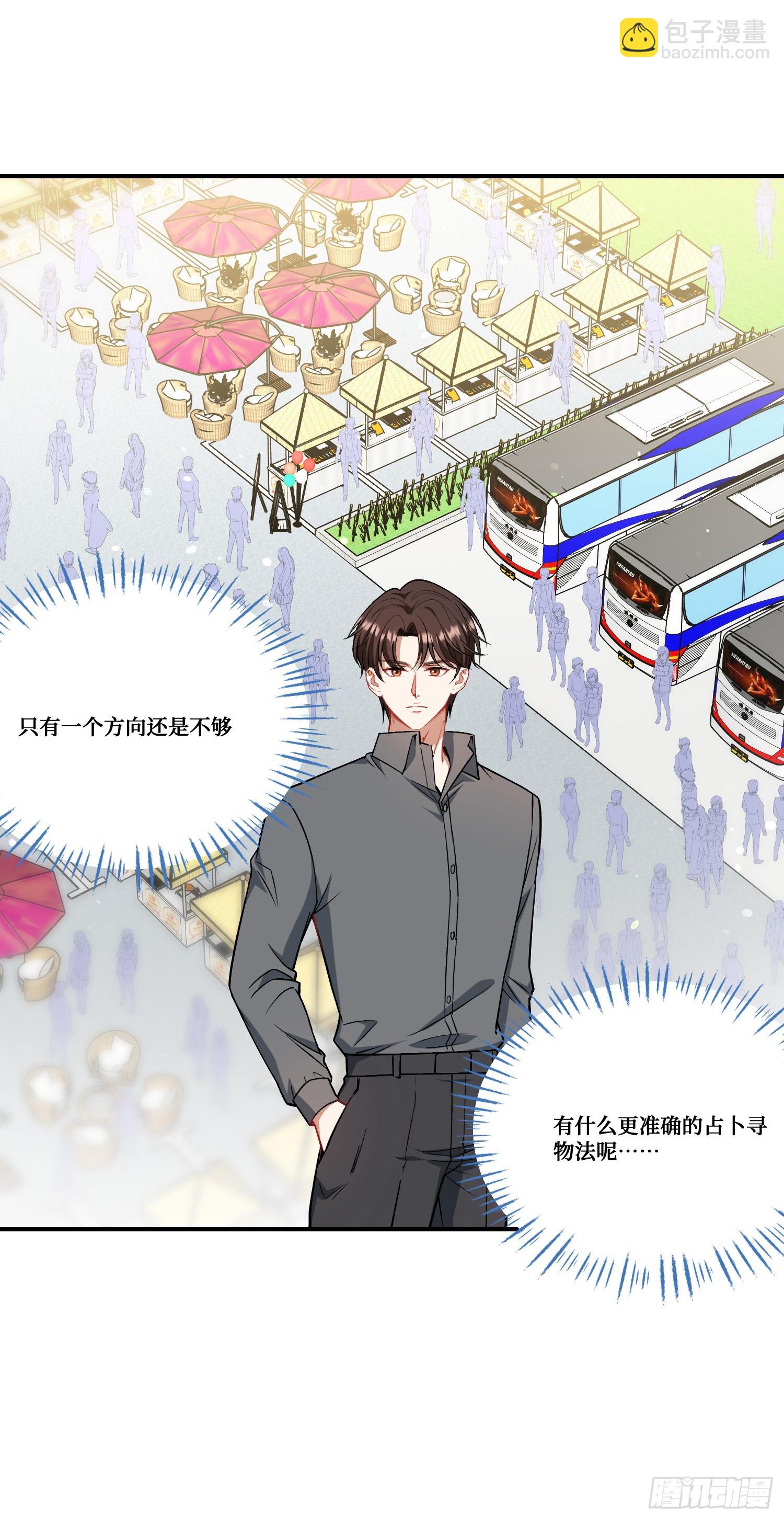 第164话：强买强卖？-第165话